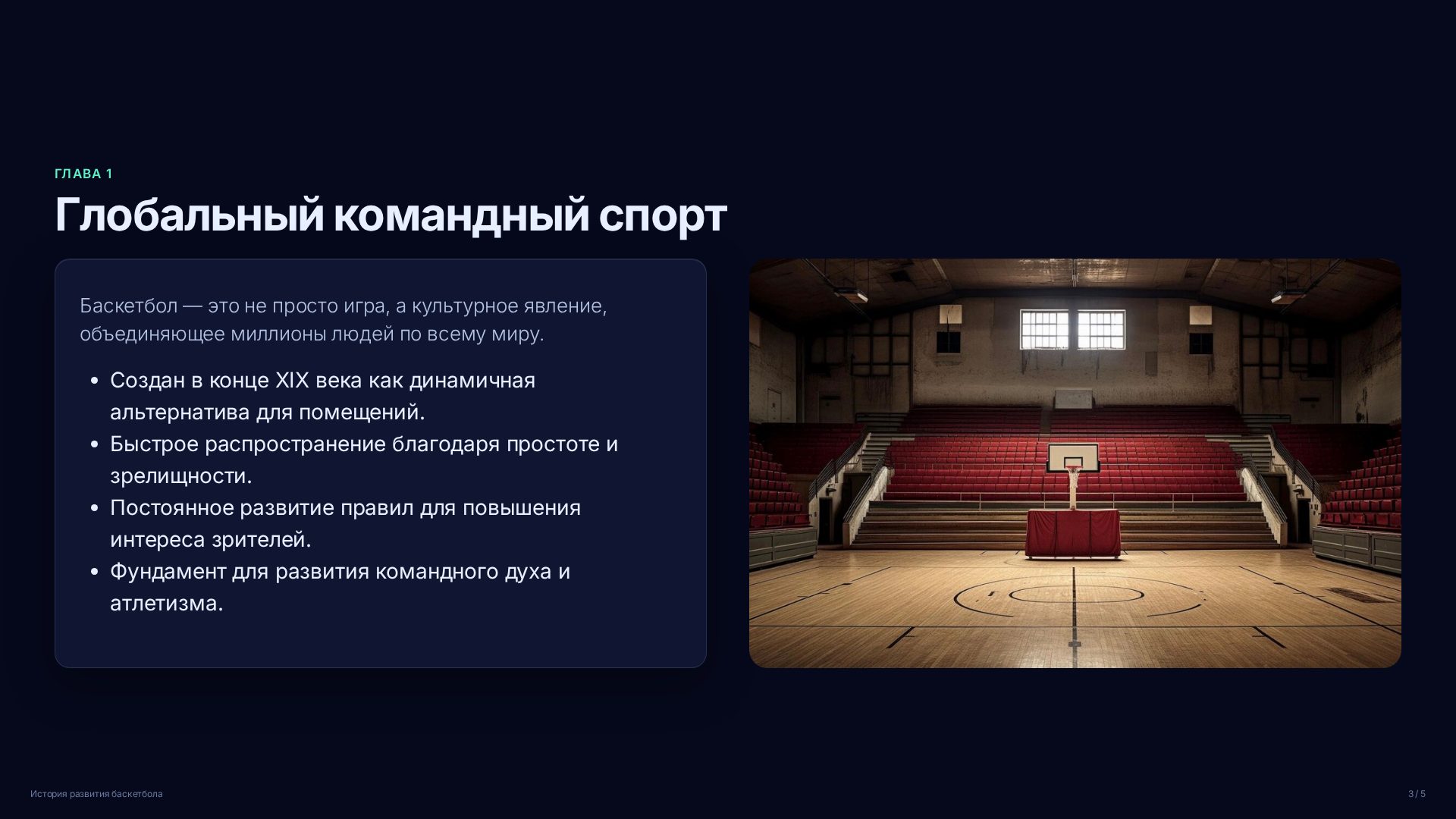 Слайд 3