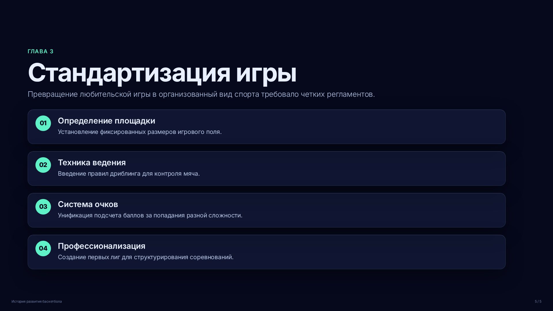 Слайд (заблокировано)
