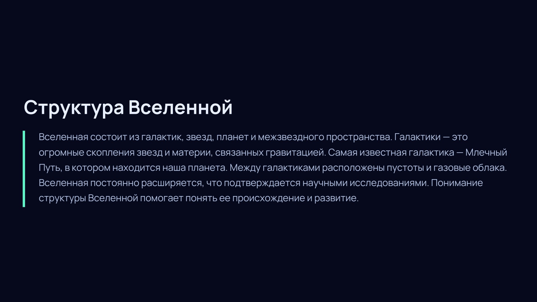Слайд 2