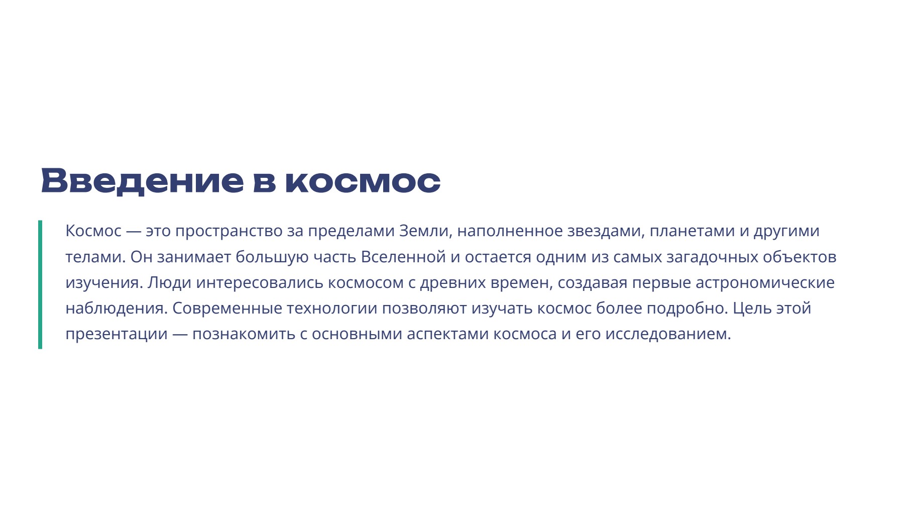 Слайд 2