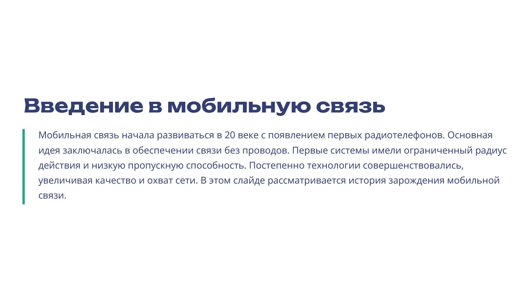 Слайд 2