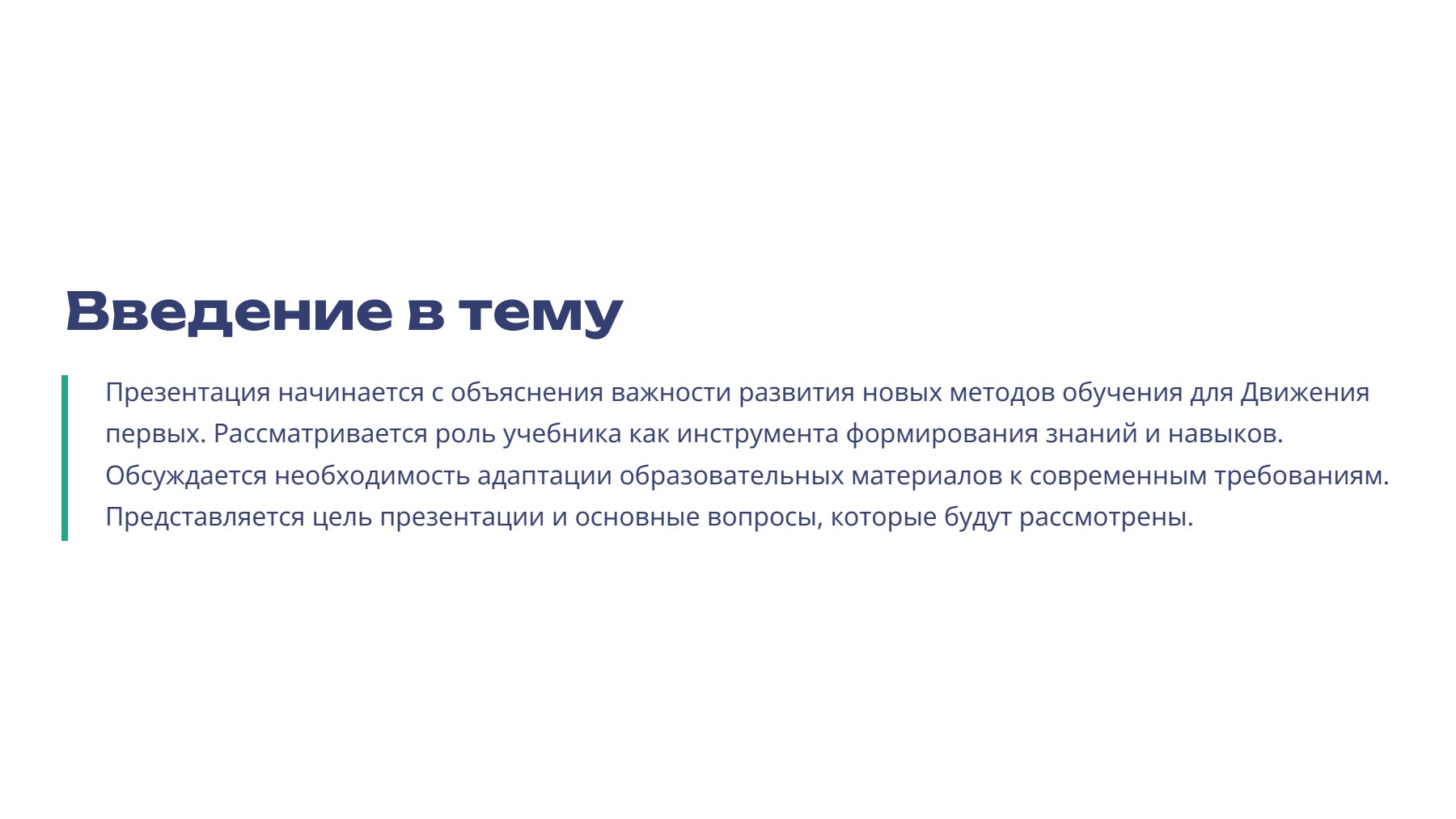 Слайд 2