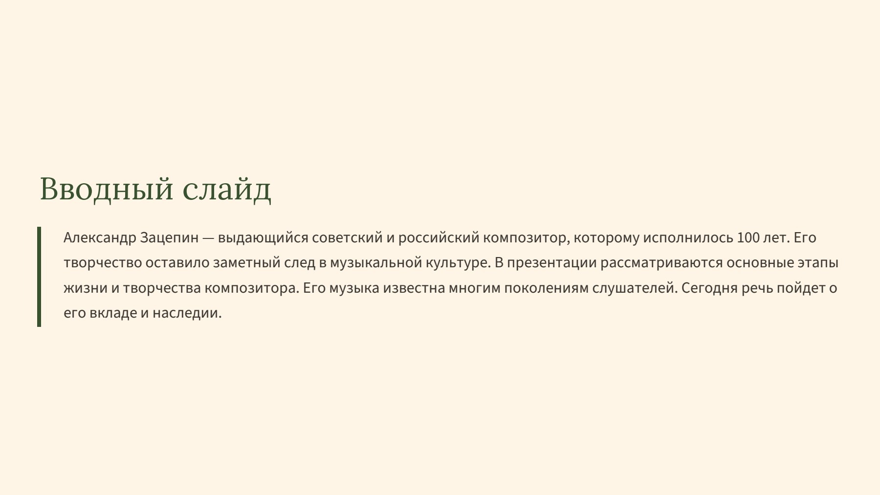 Слайд 2