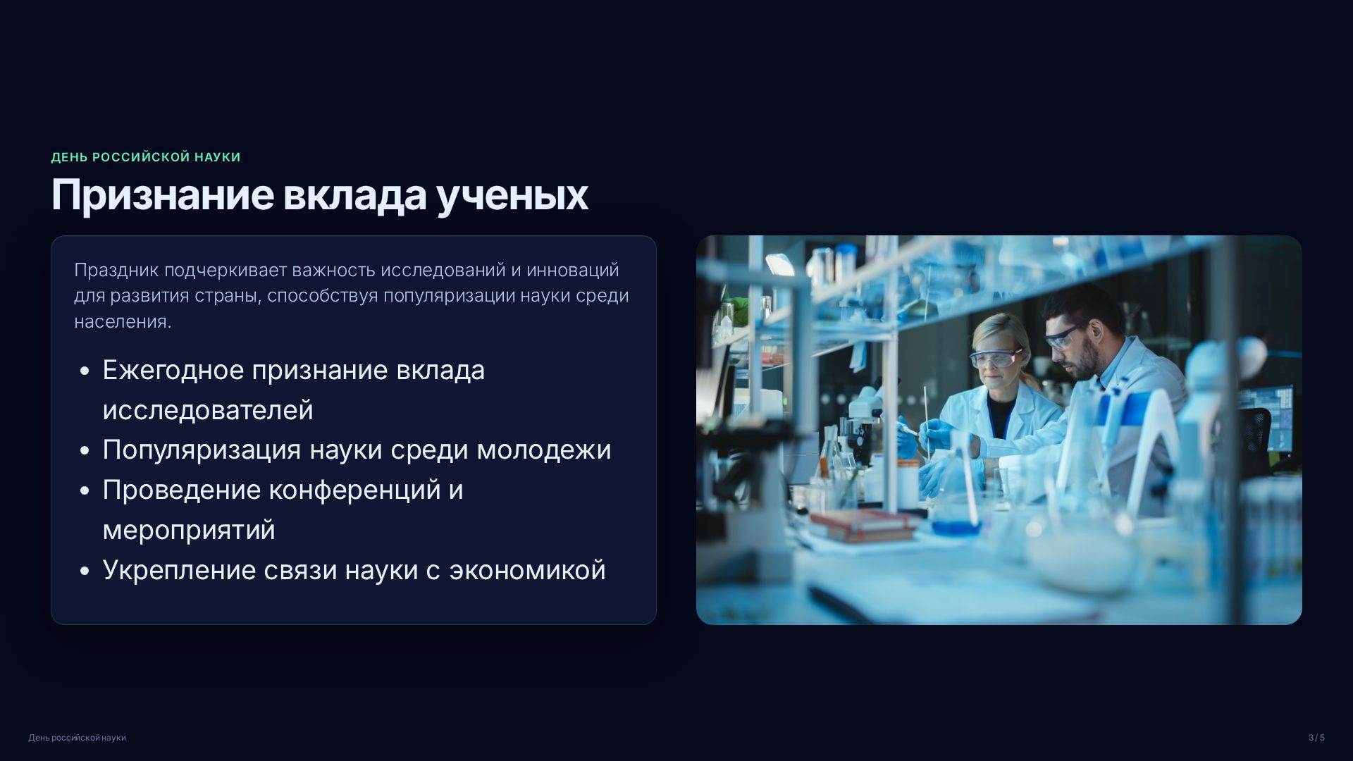 Слайд 3