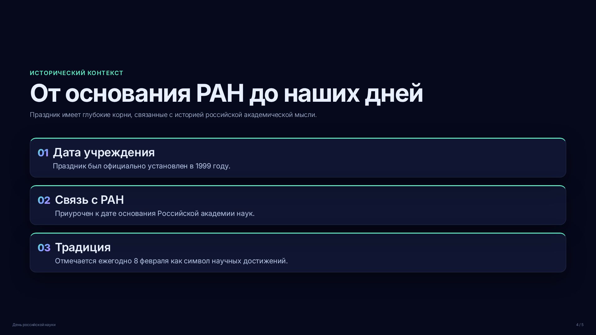 Слайд 4