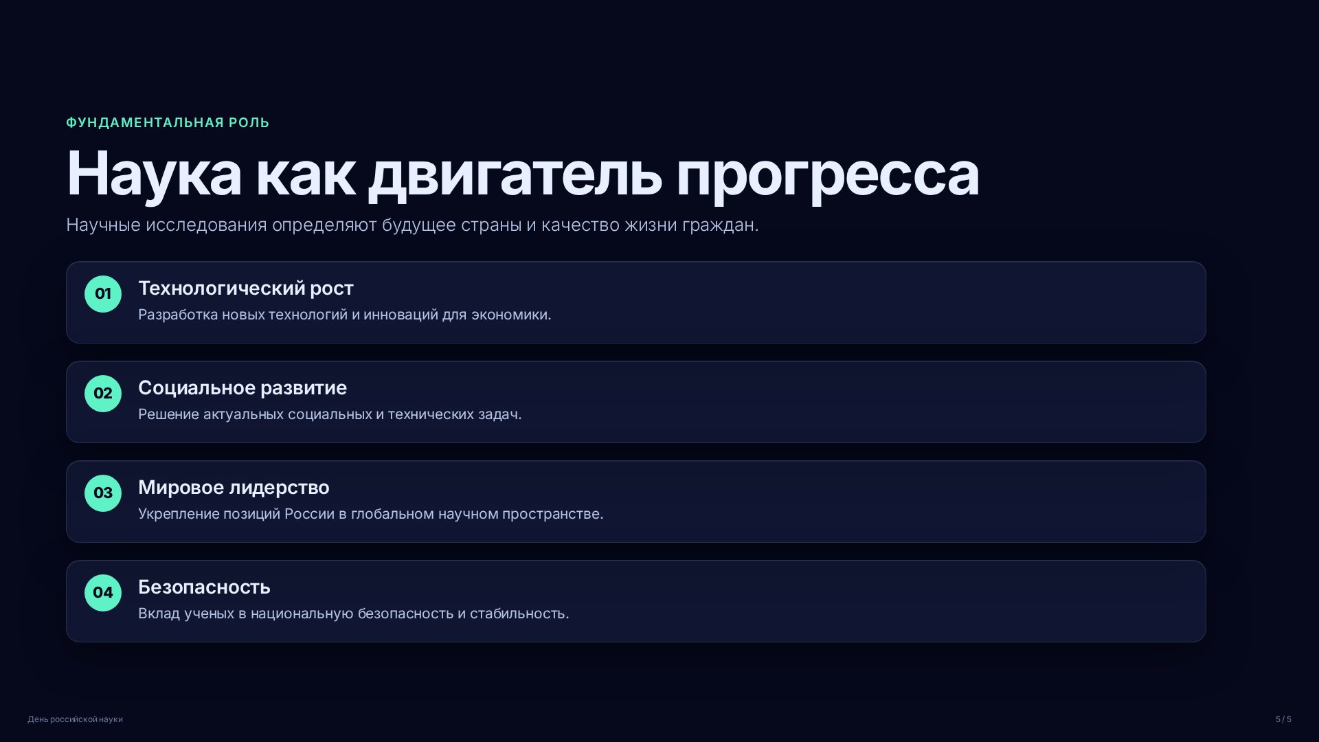 Слайд (заблокировано)