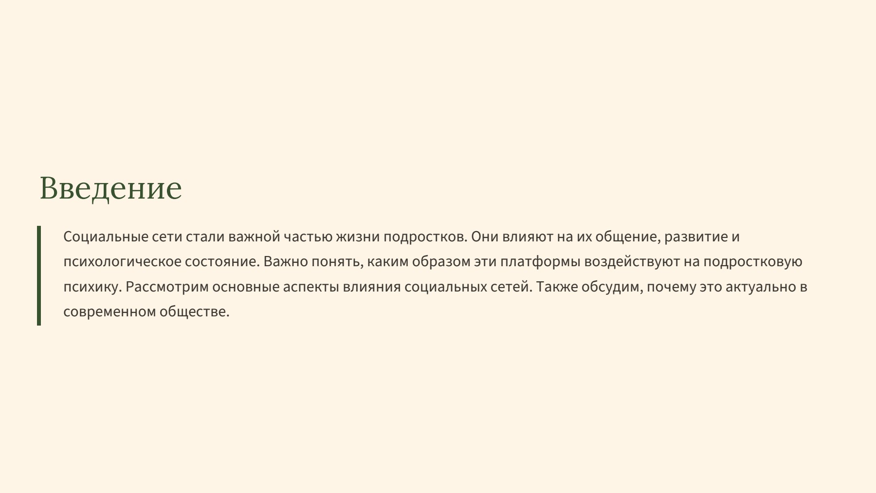 Слайд 2