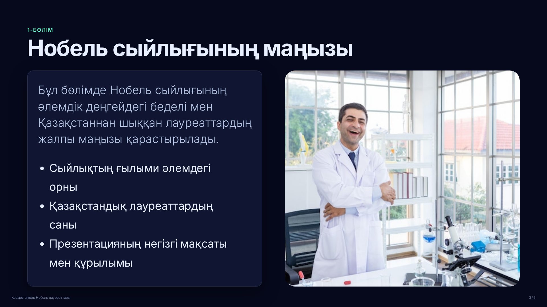 Слайд 3