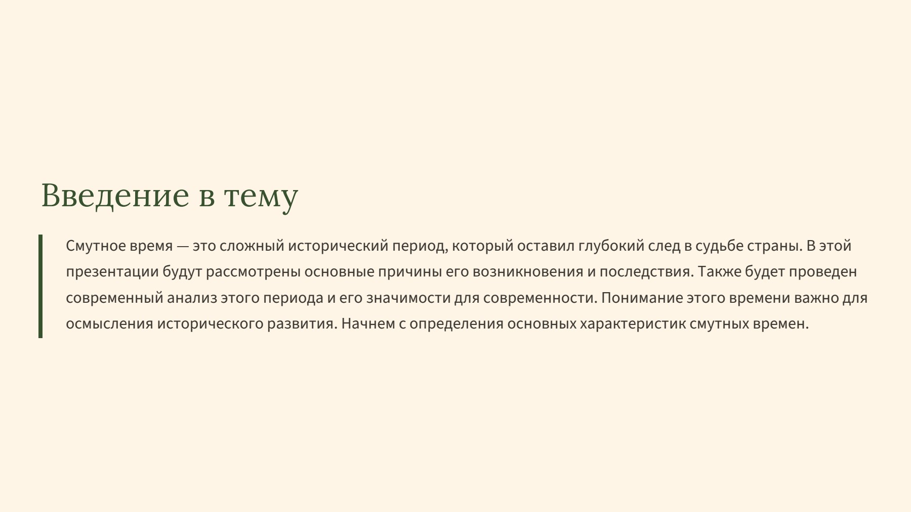 Слайд 2