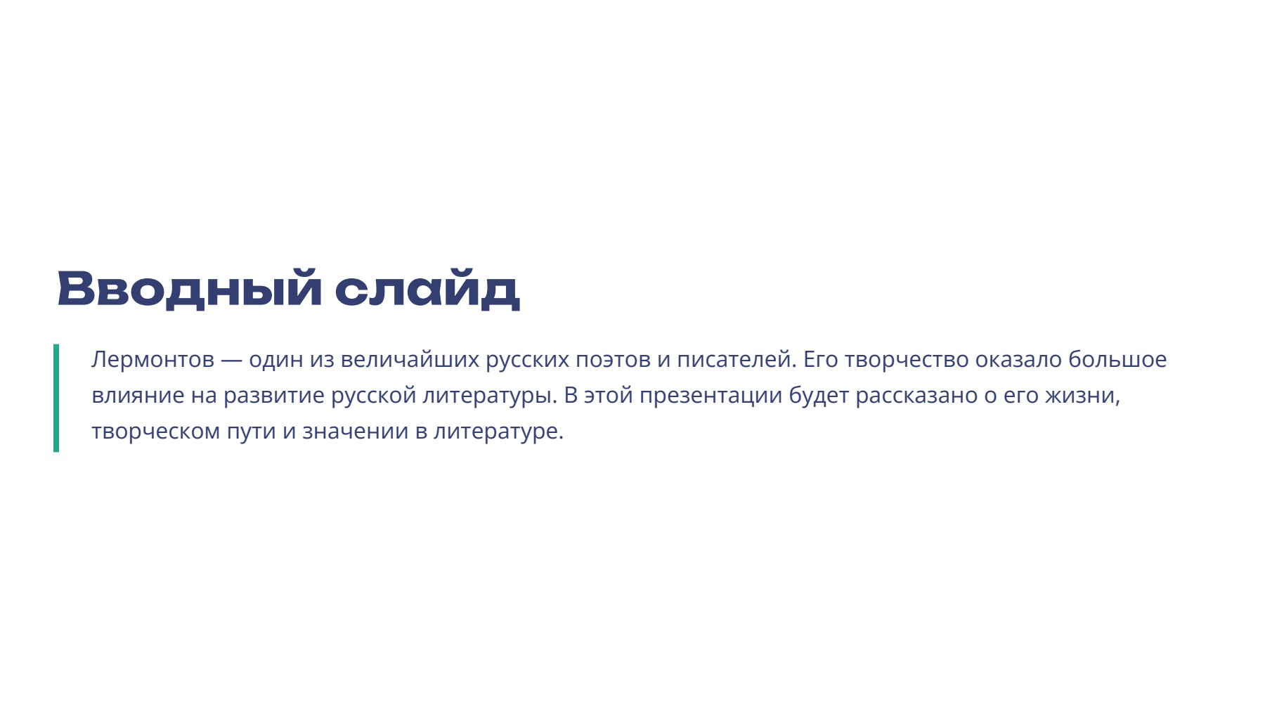 Слайд 2