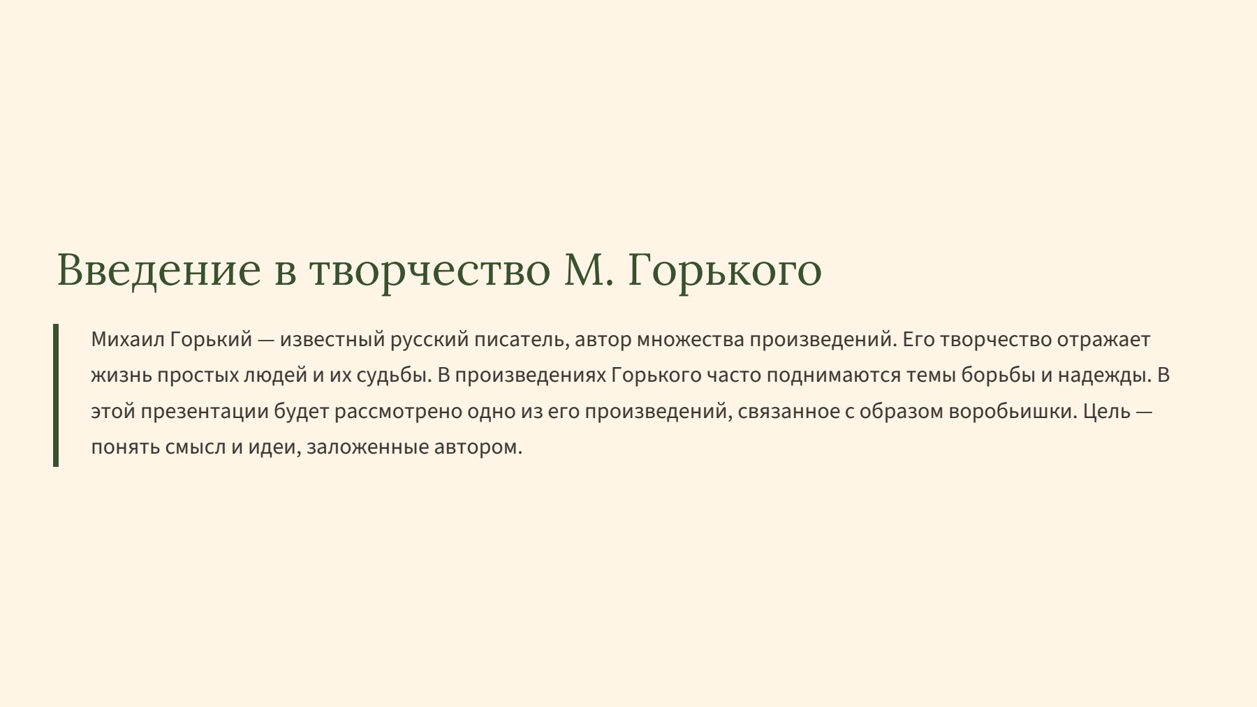 Слайд 2