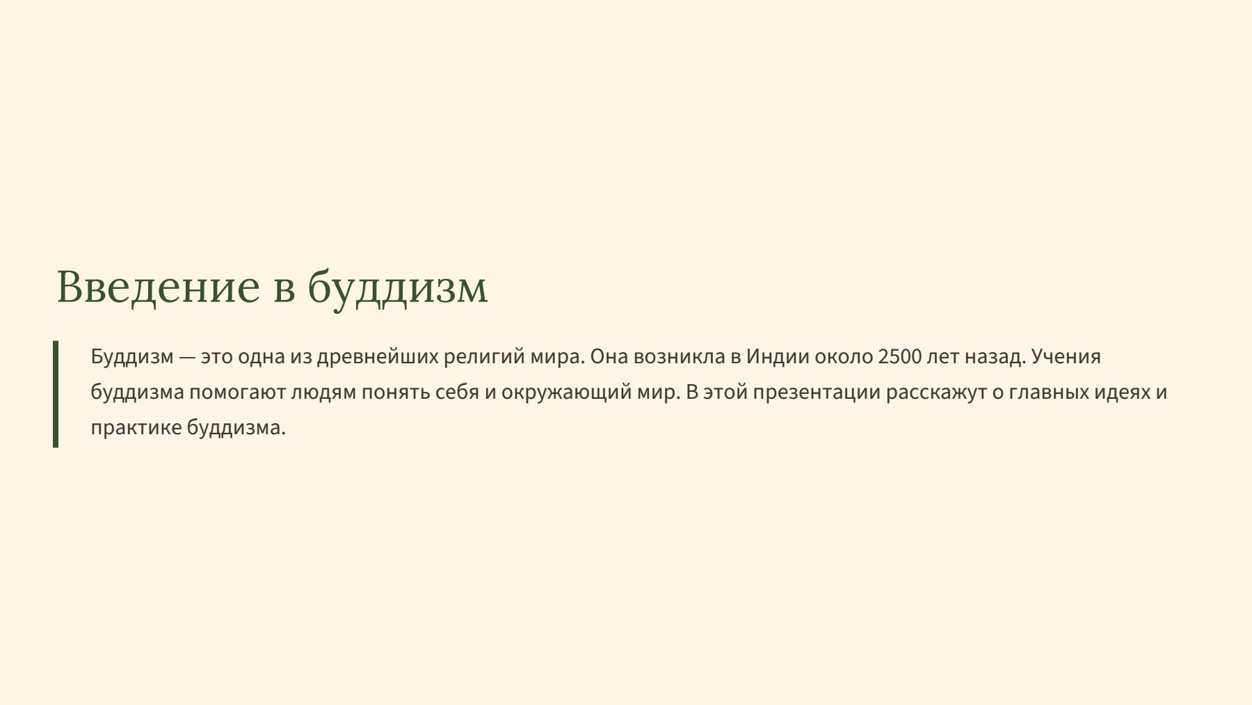 Слайд 2