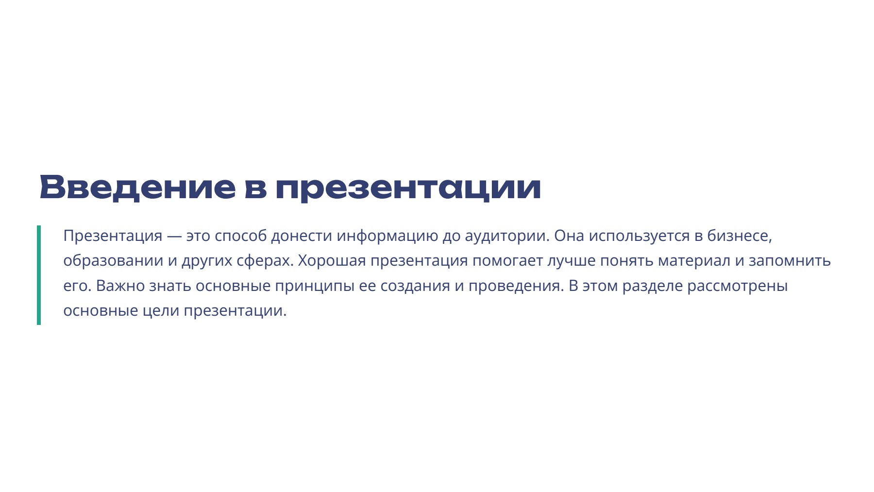 Слайд 2