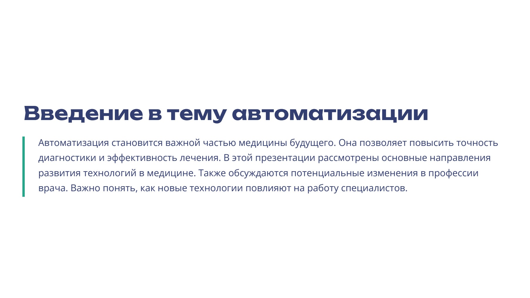 Слайд 2