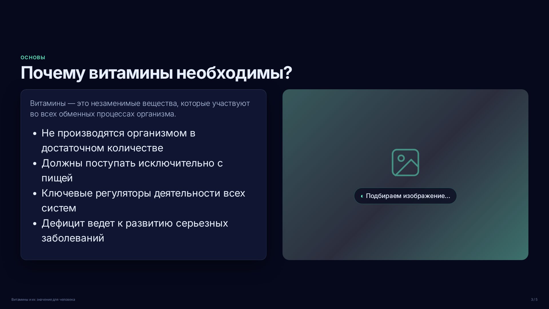 Слайд 3