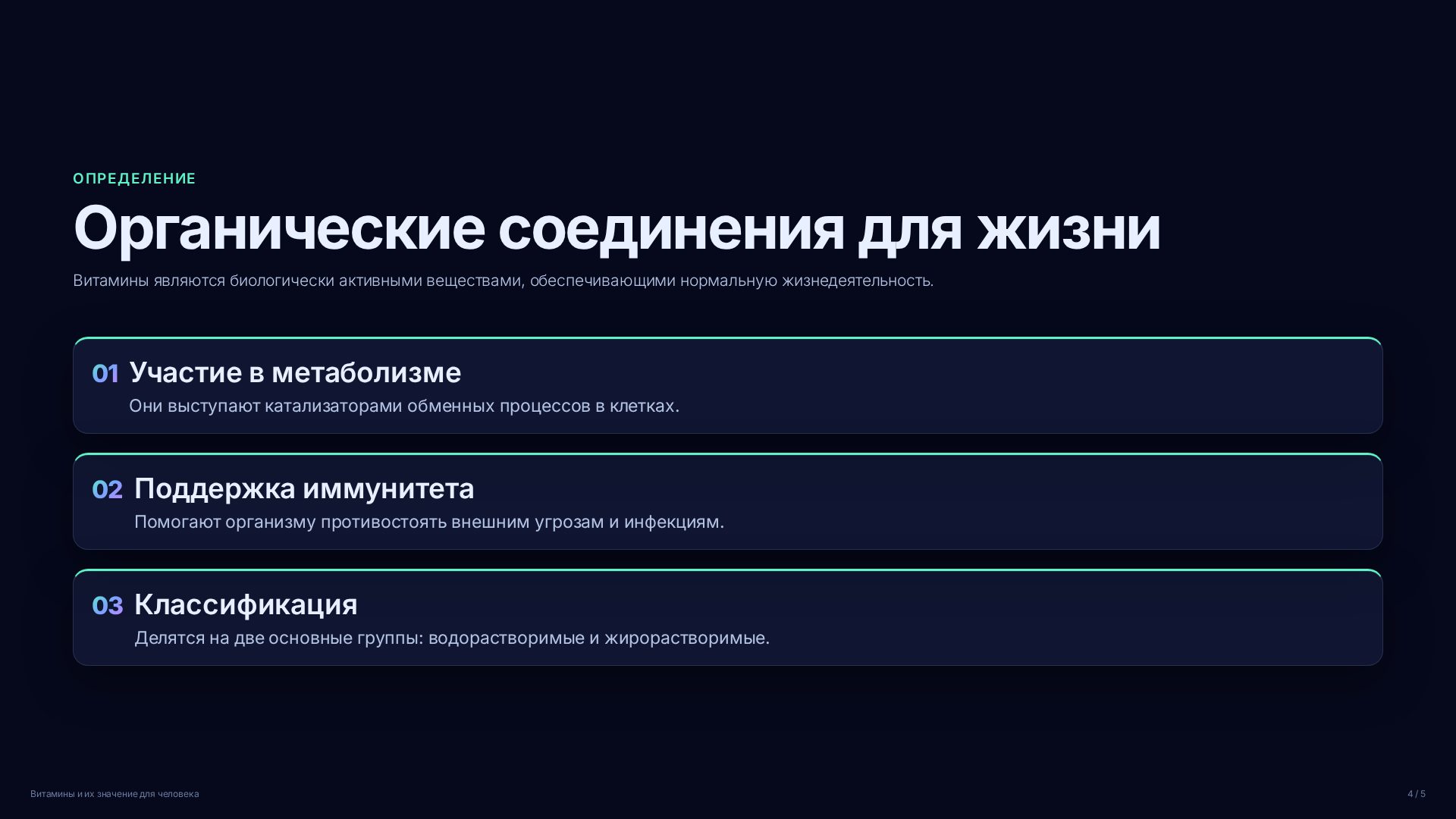 Слайд 4
