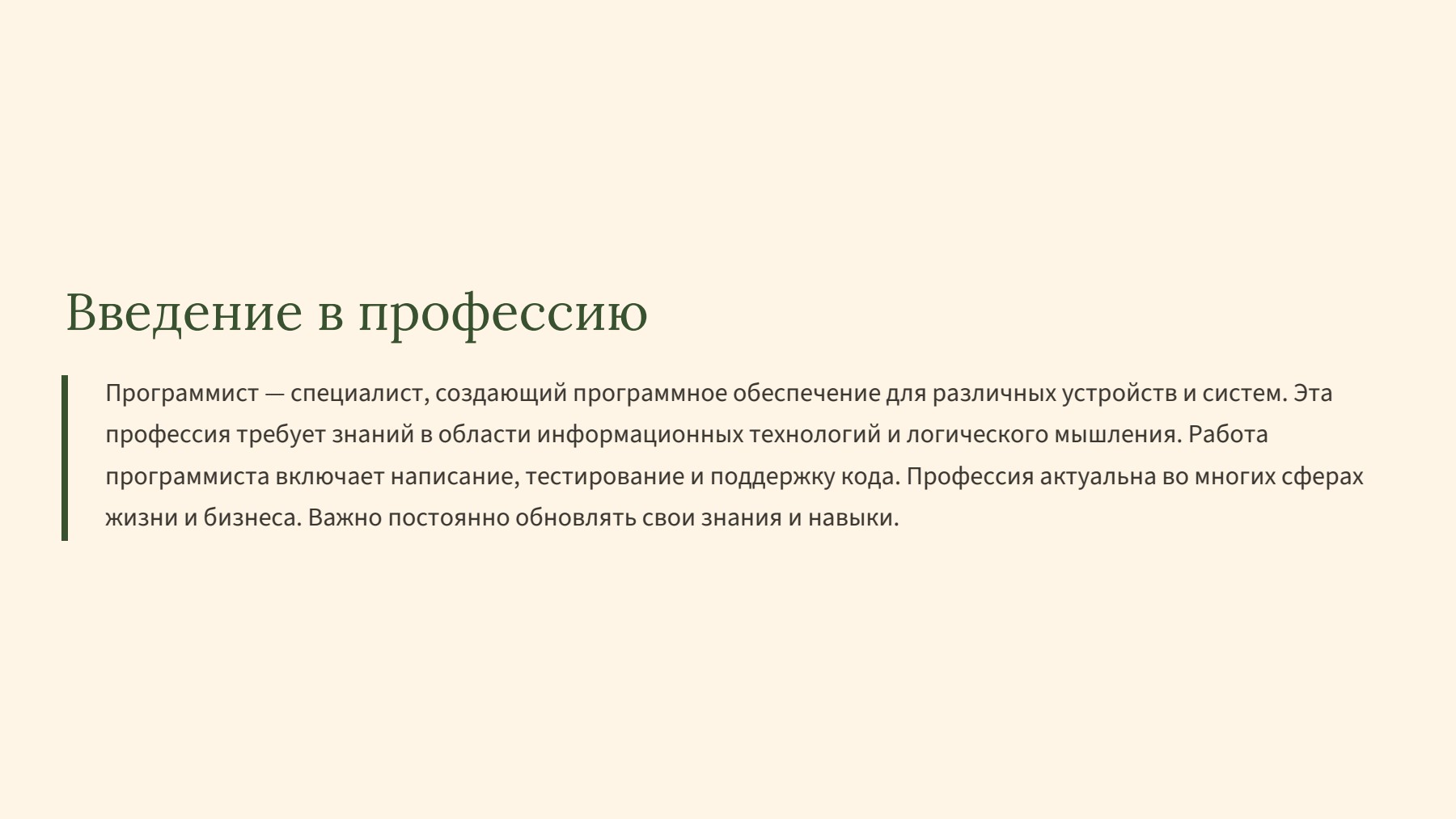 Слайд 2