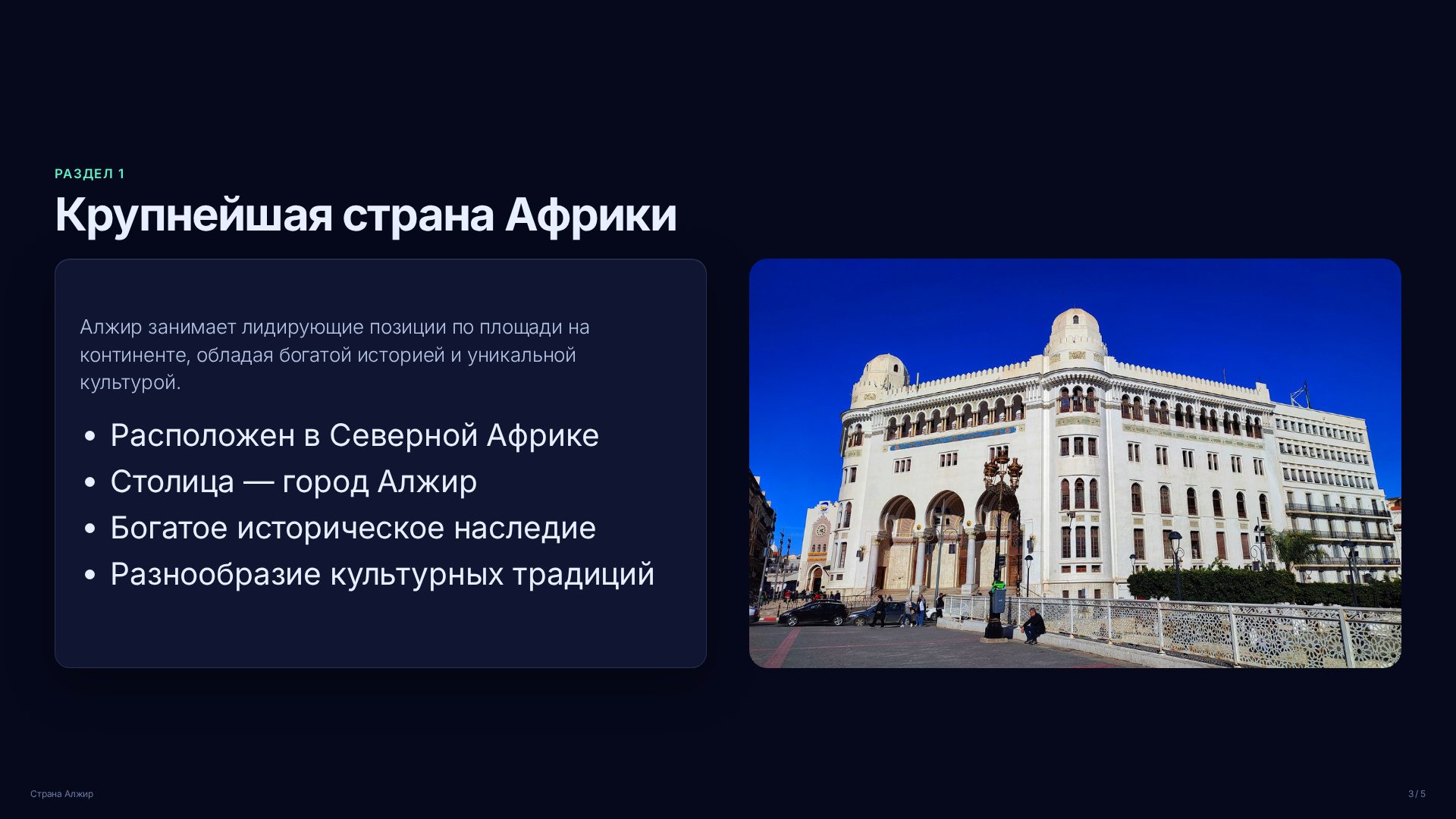 Слайд 3