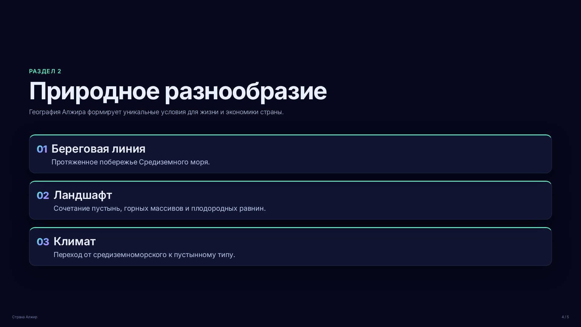Слайд 4
