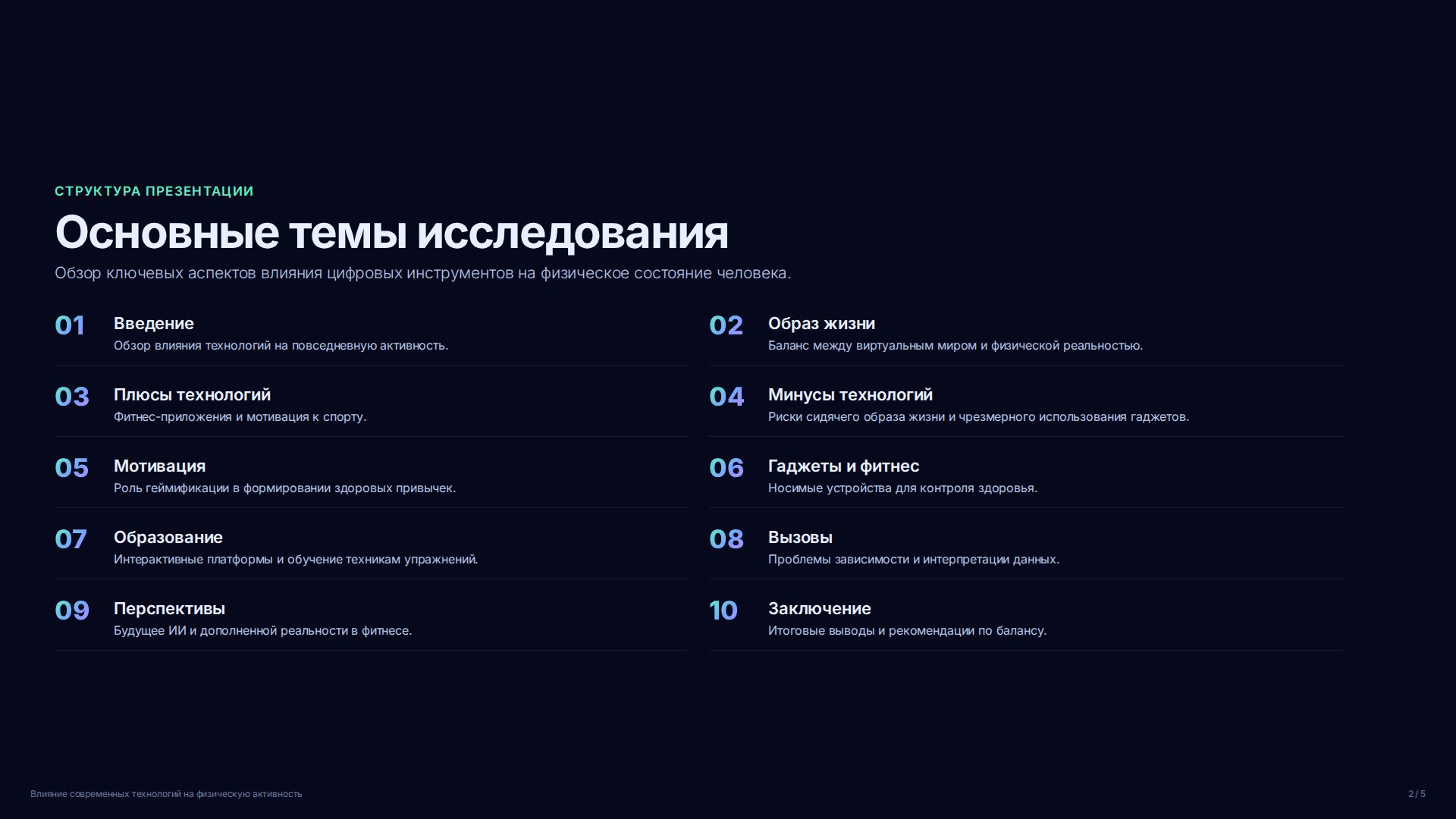 Слайд 2