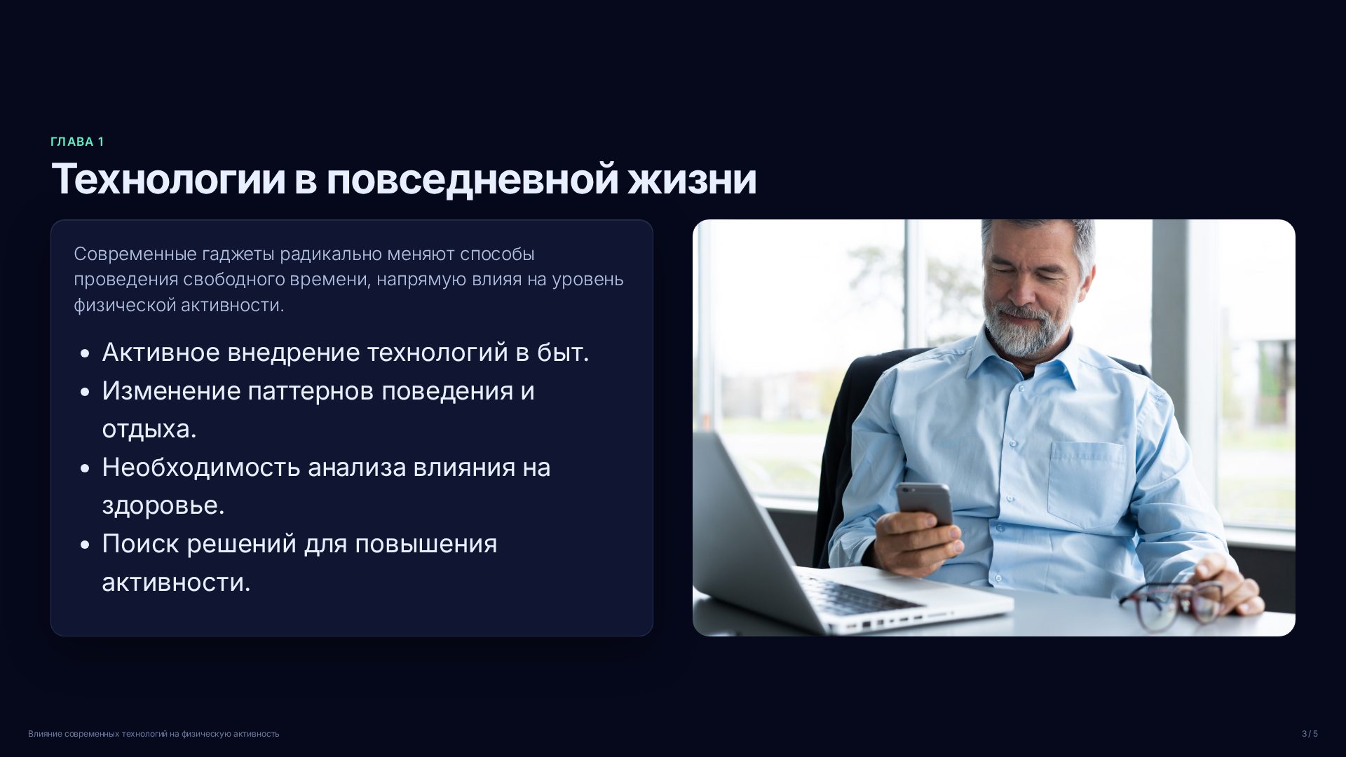 Слайд 3