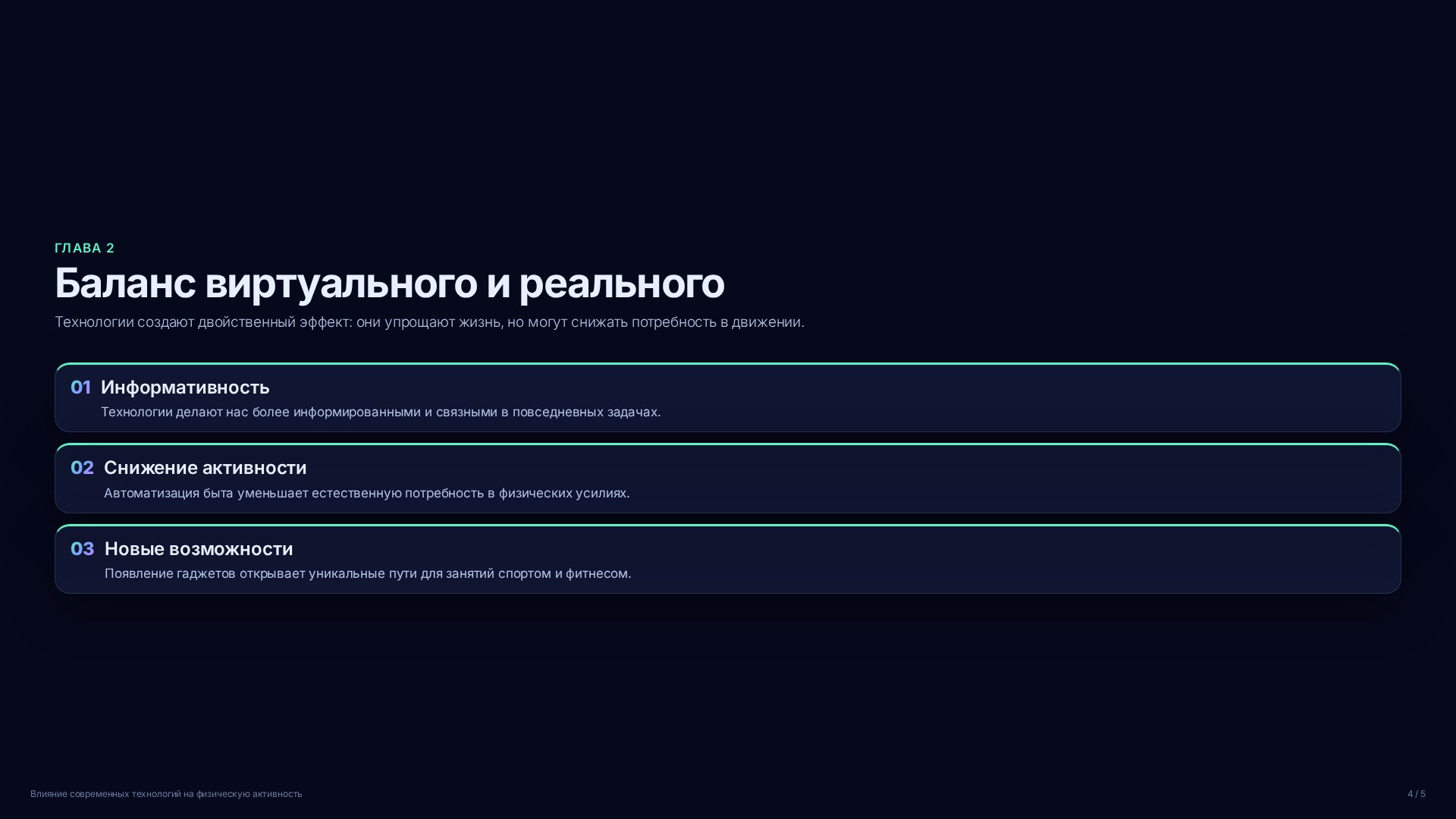 Слайд 4
