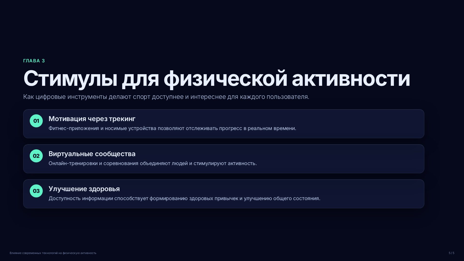 Слайд (заблокировано)
