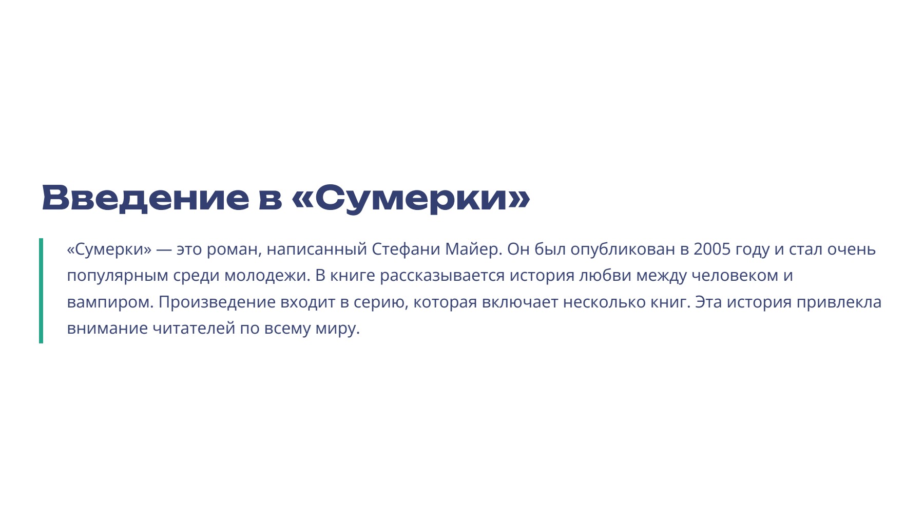 Слайд 2