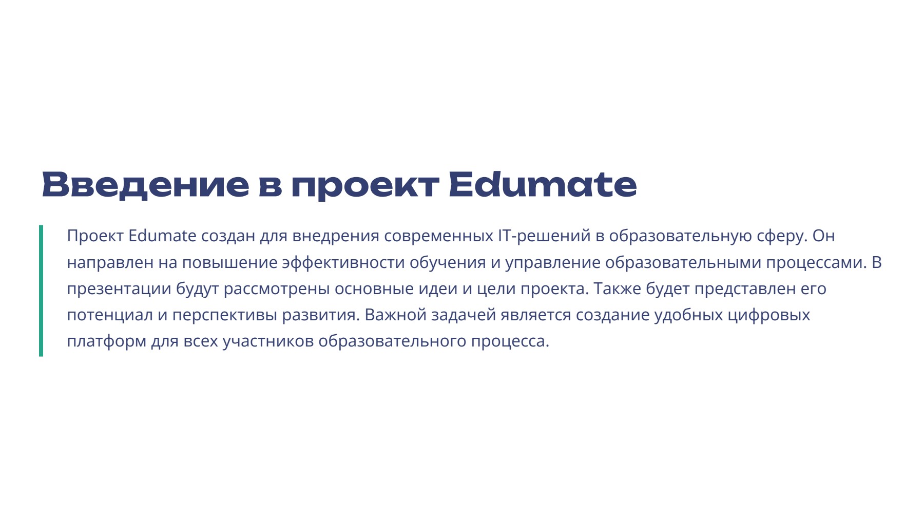 Слайд 2