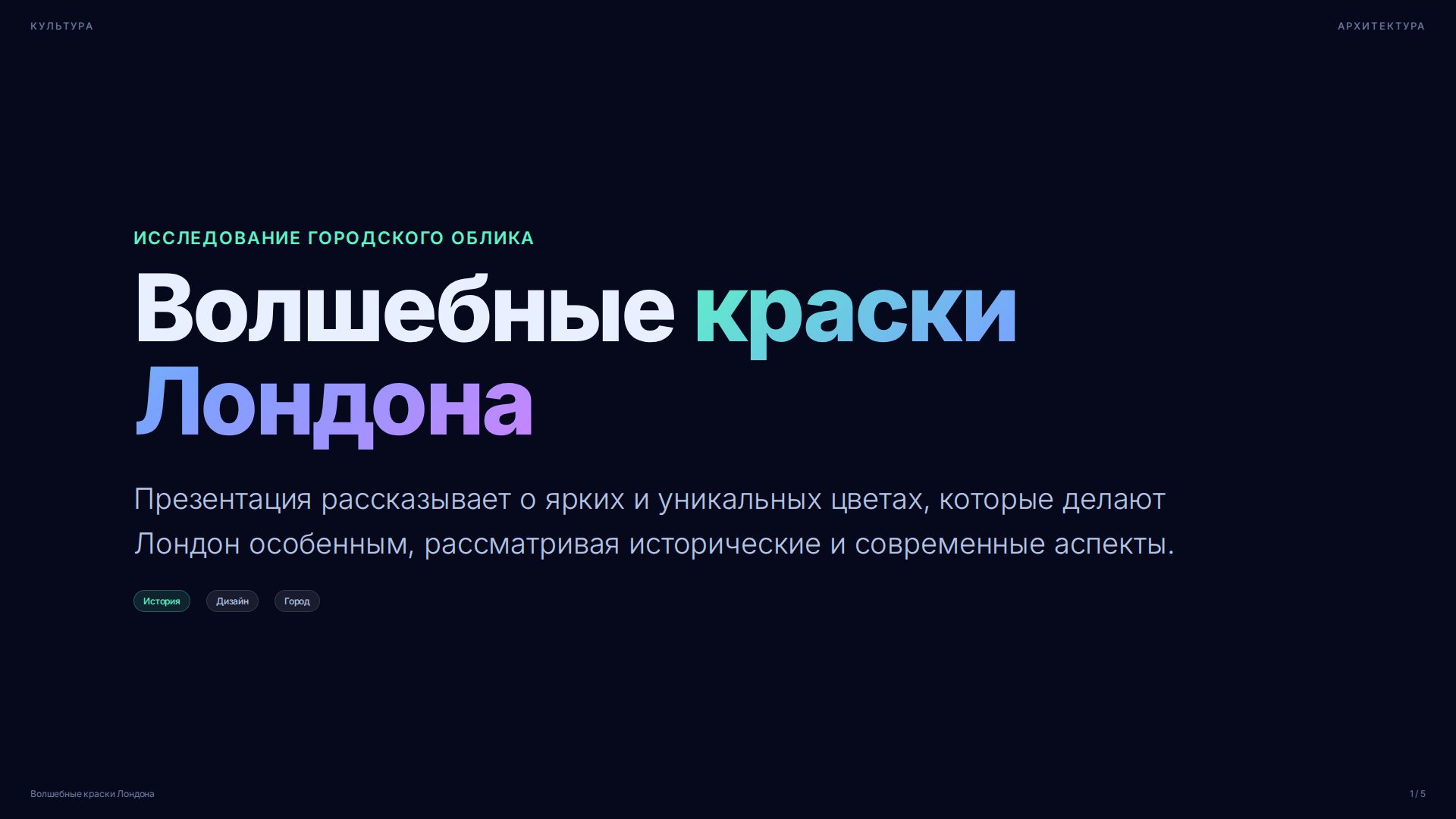Слайд 1