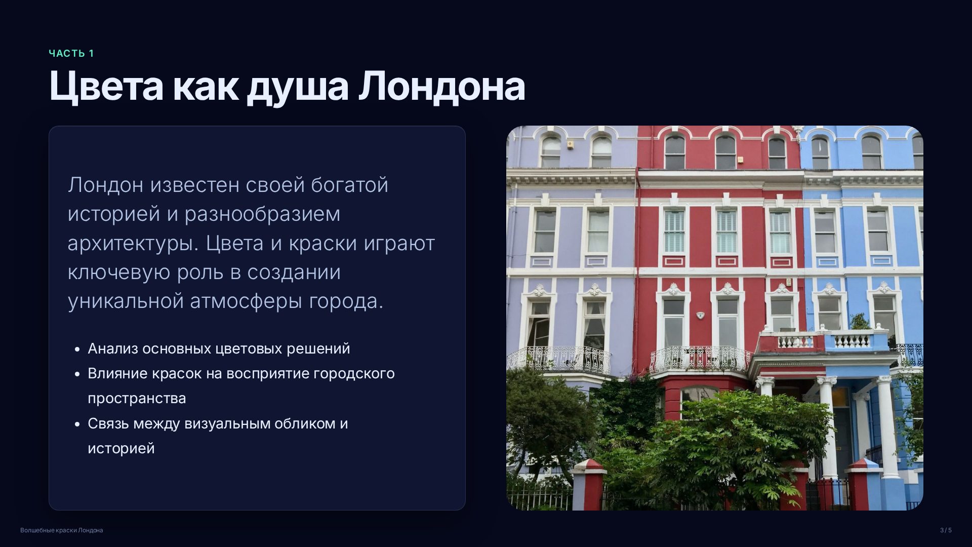 Слайд 3