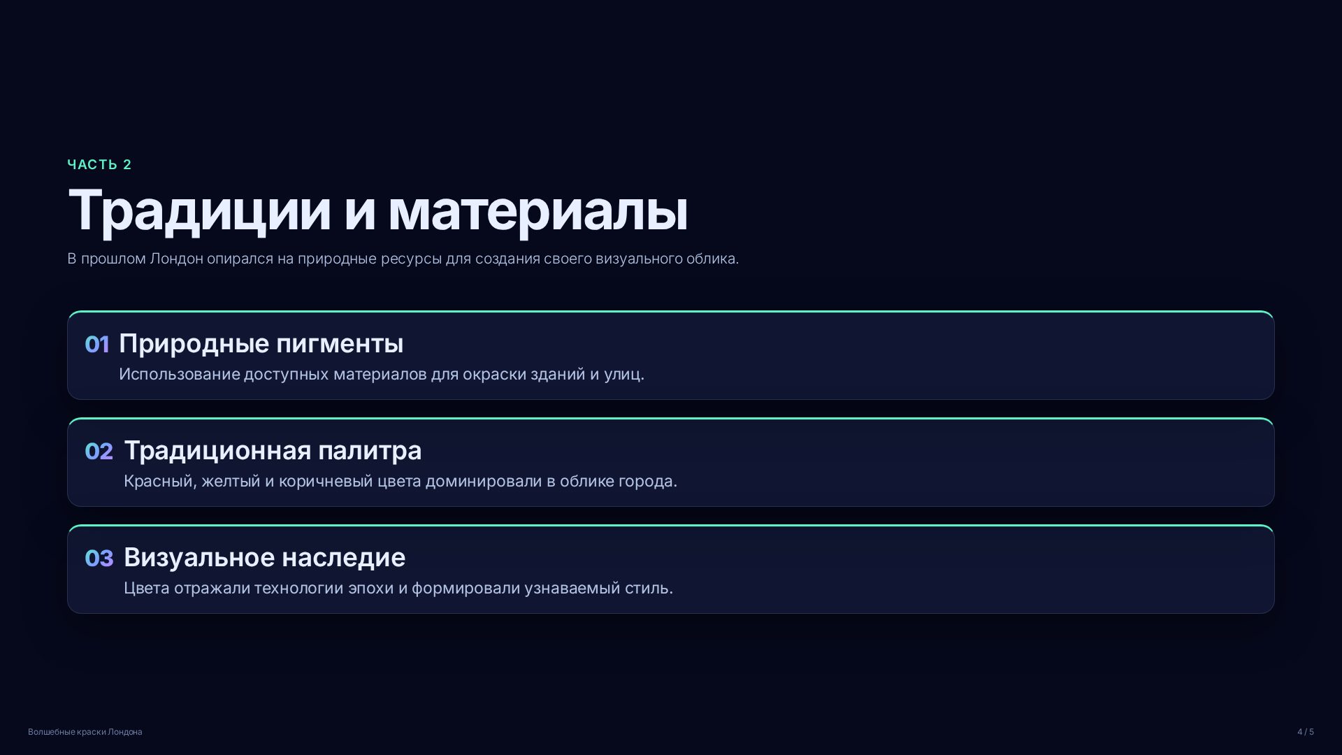 Слайд 4