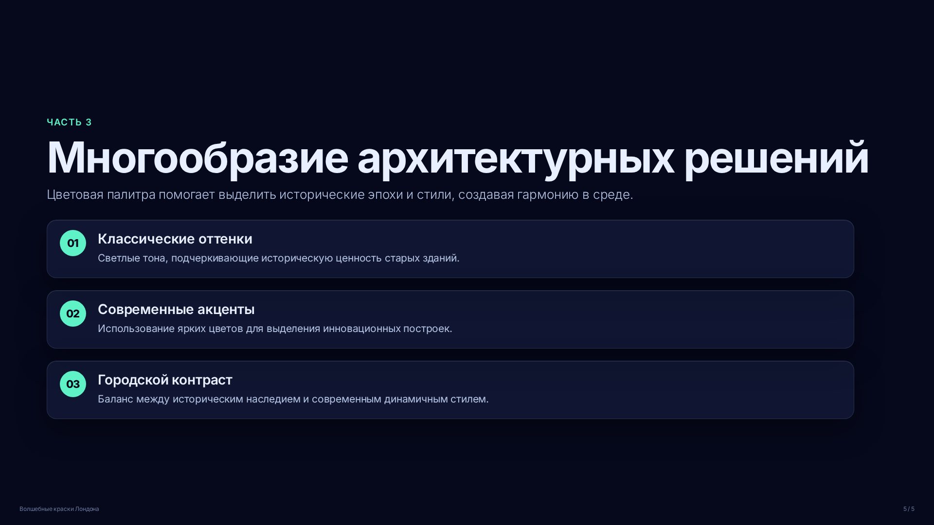 Слайд (заблокировано)