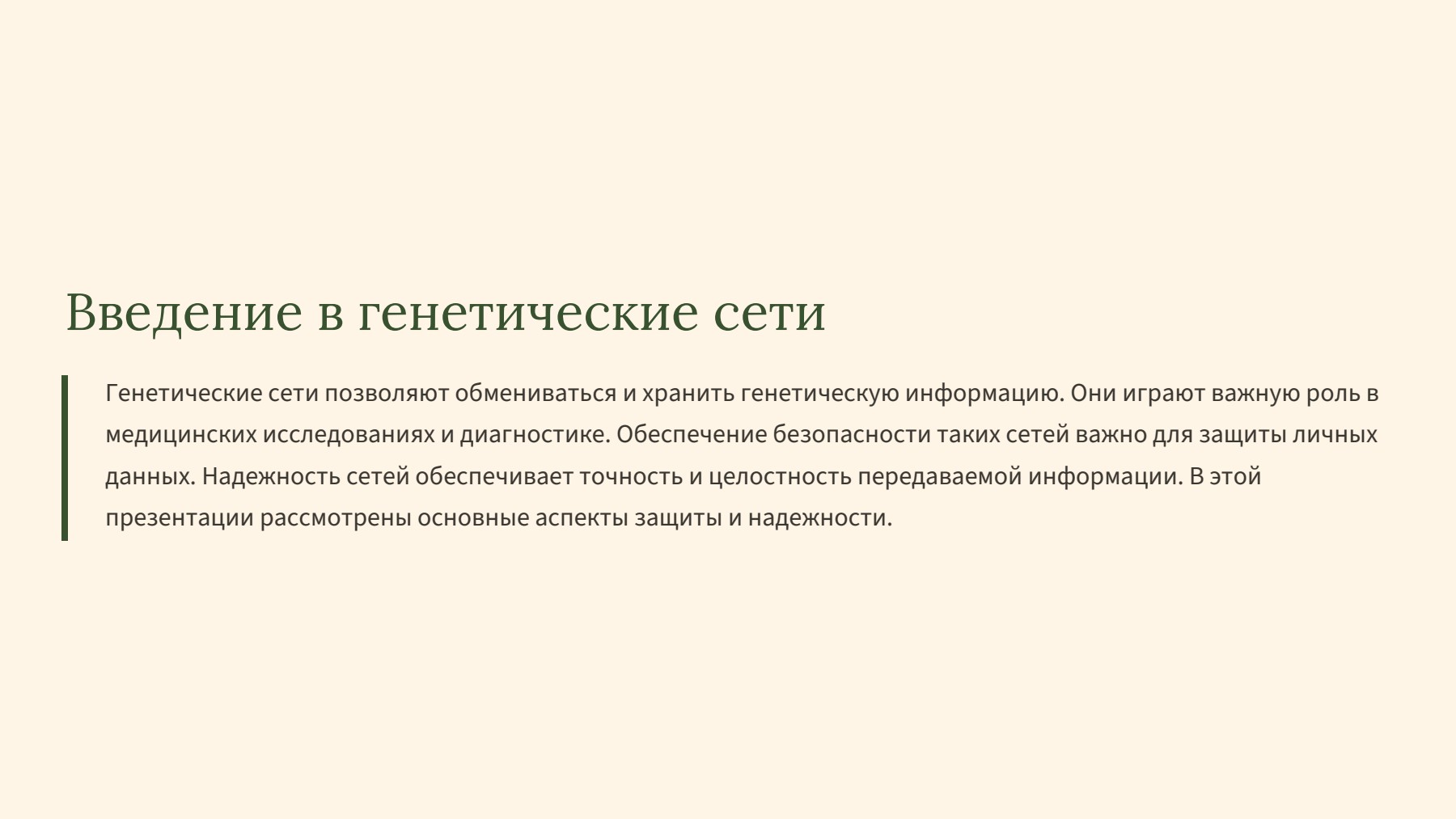 Слайд 2