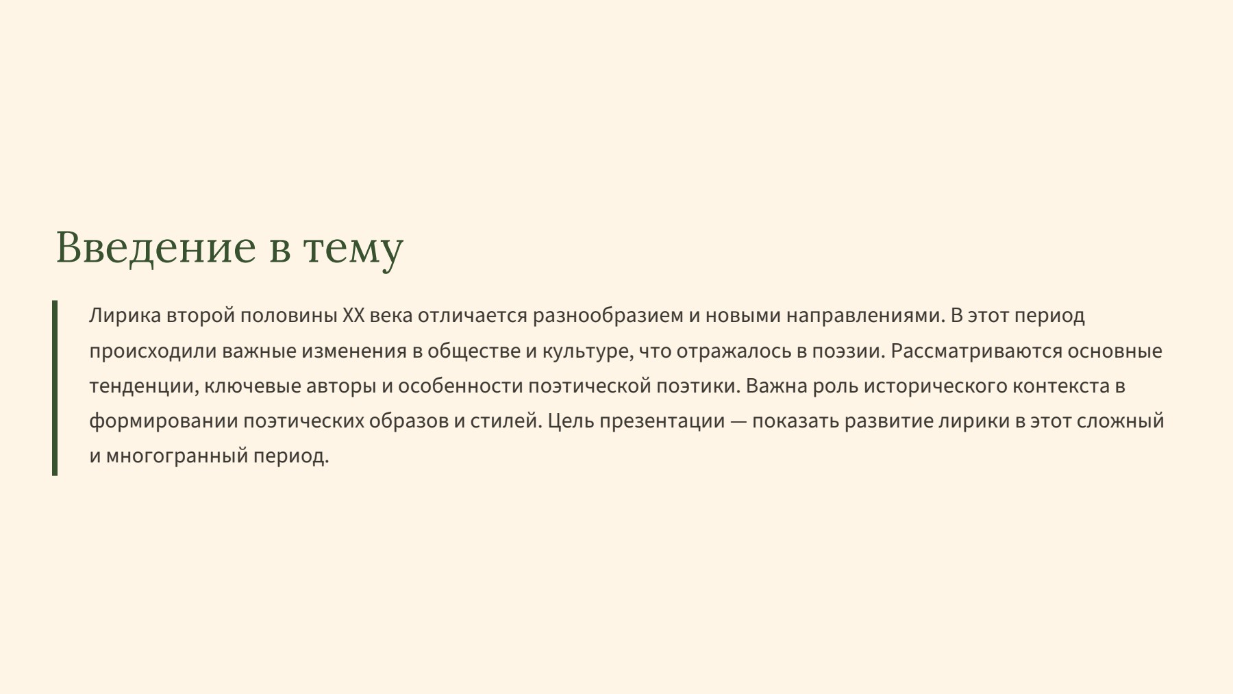 Слайд 2