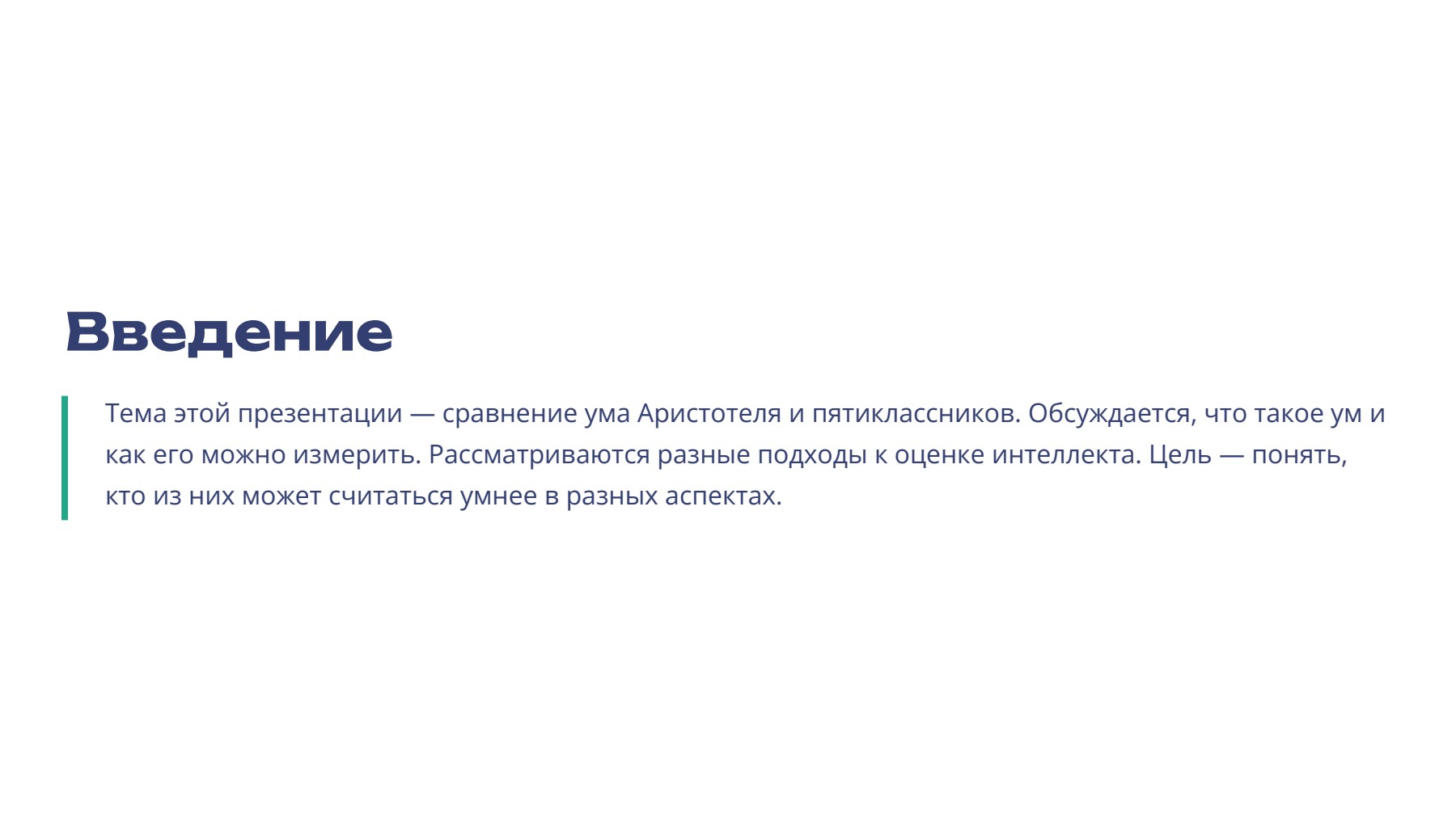 Слайд 2