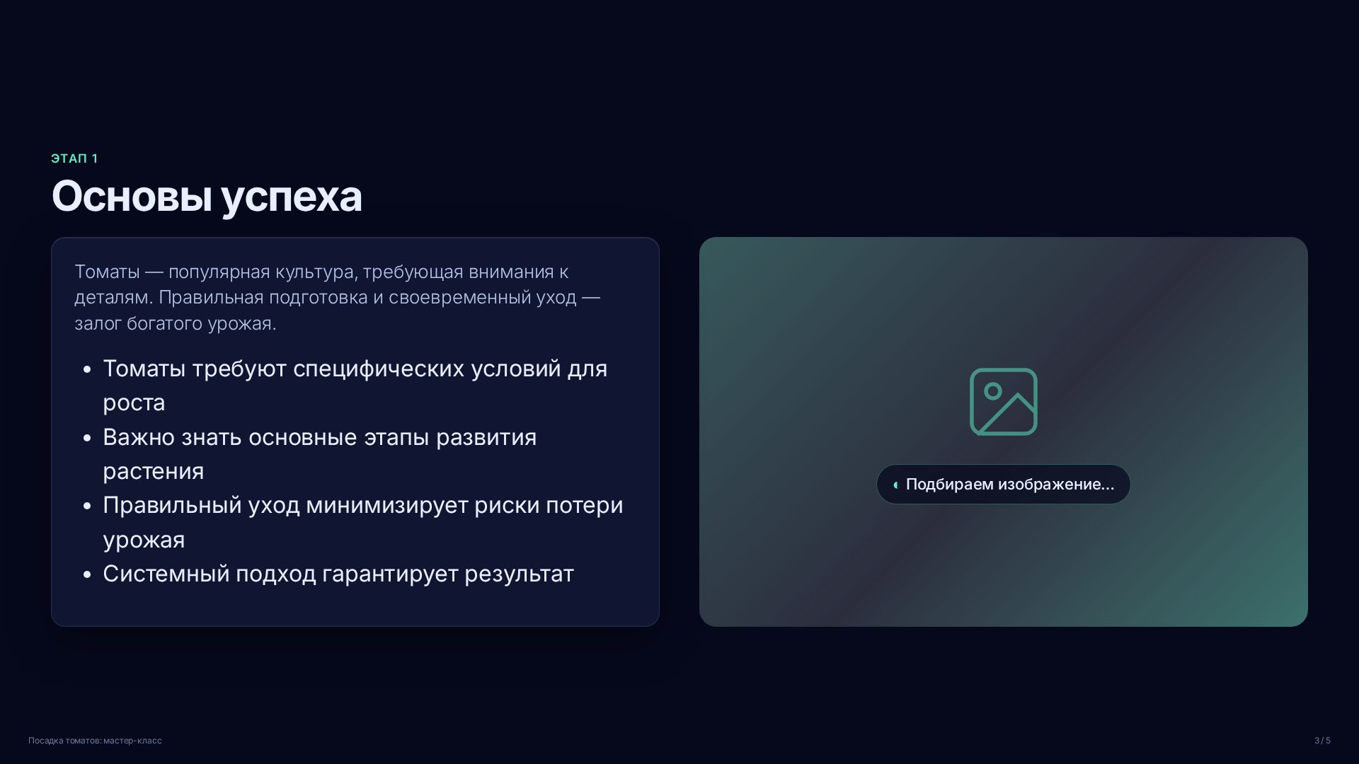Слайд 3