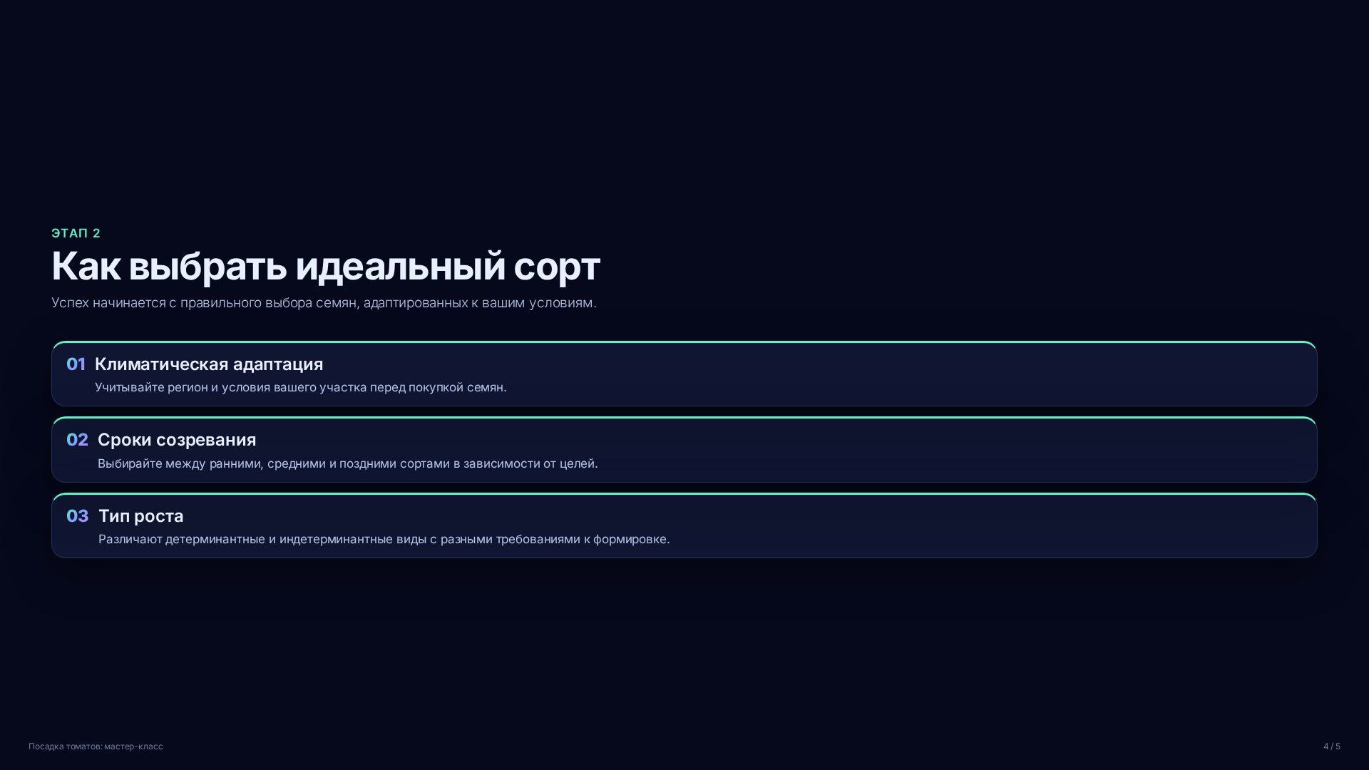 Слайд 4