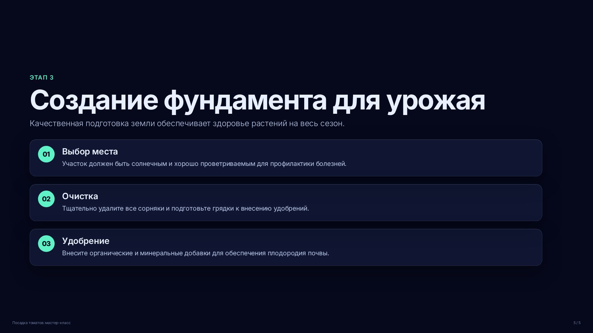 Слайд (заблокировано)