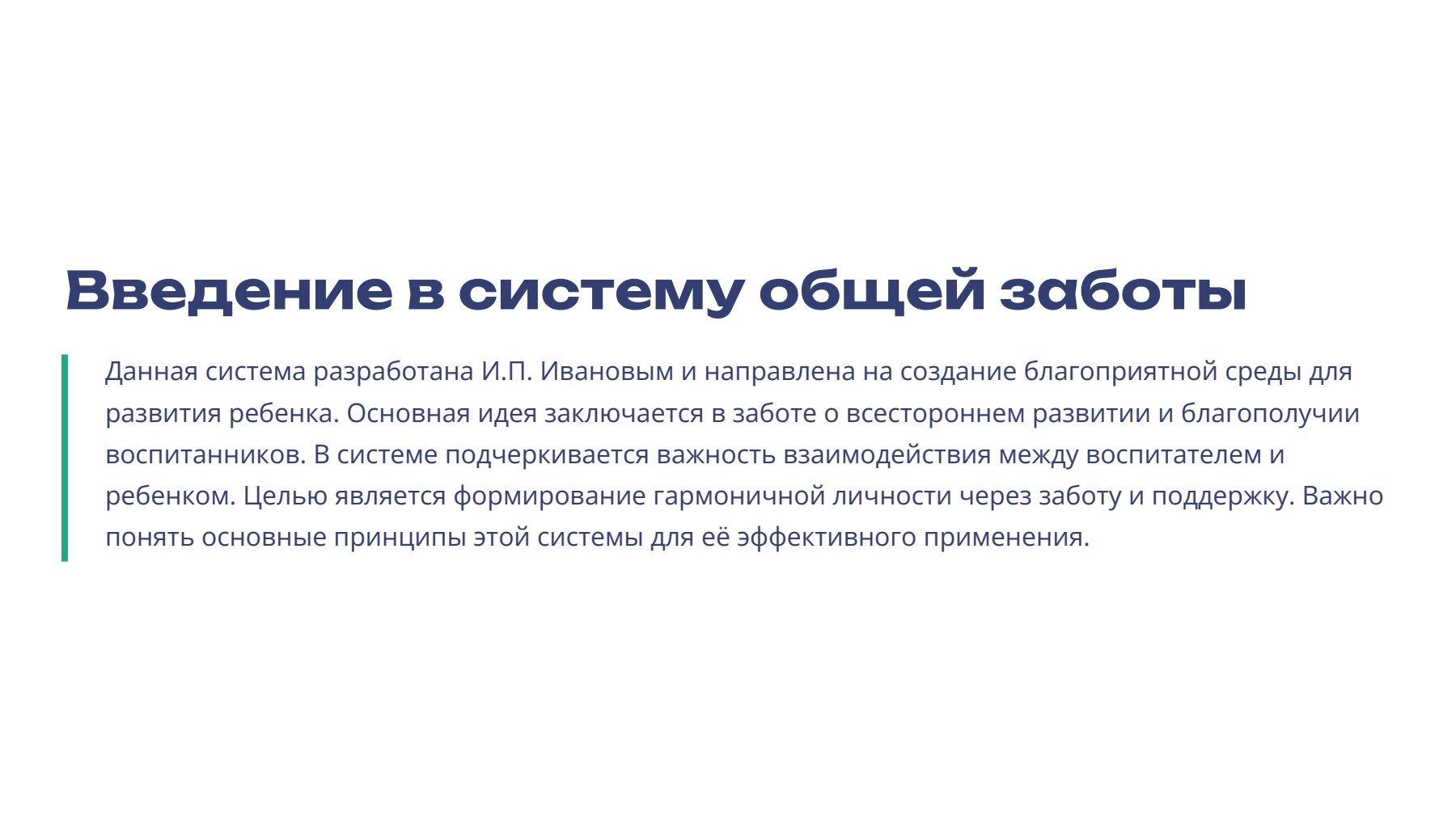 Слайд 2