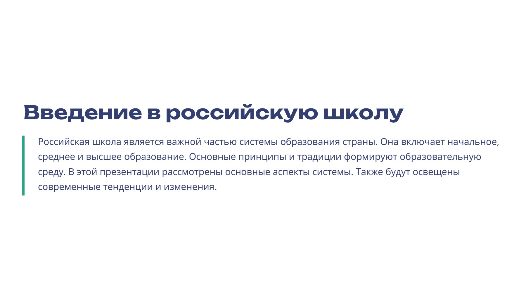 Слайд 2