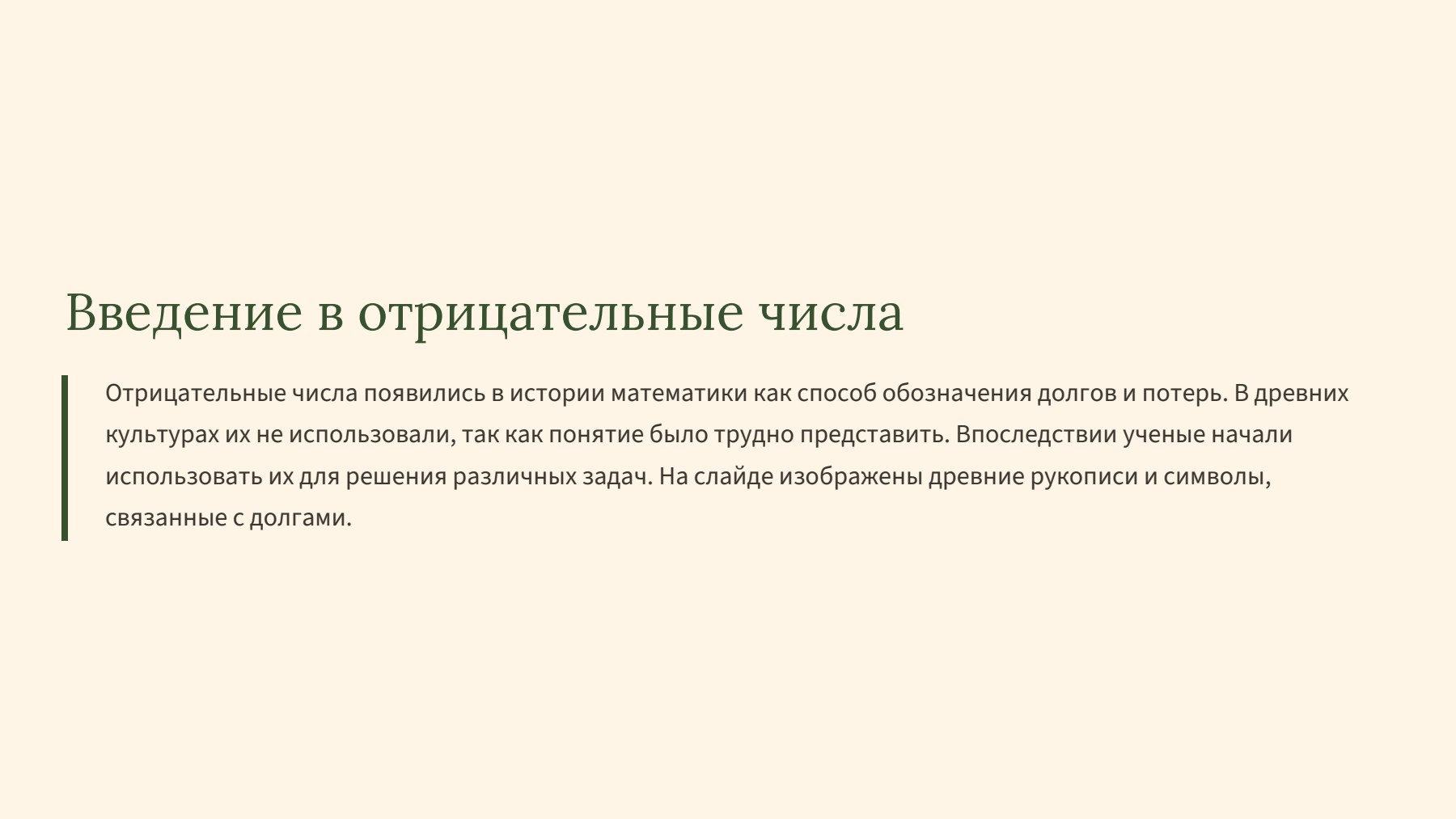 Слайд 2