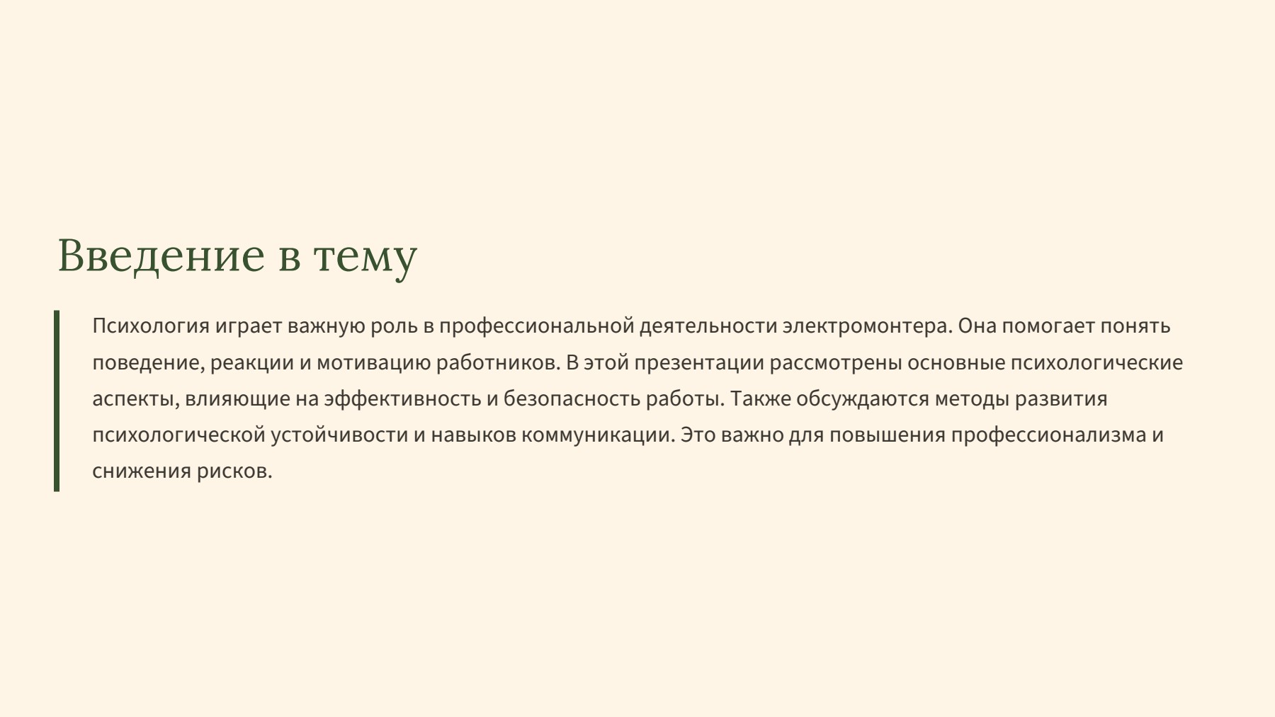 Слайд 2