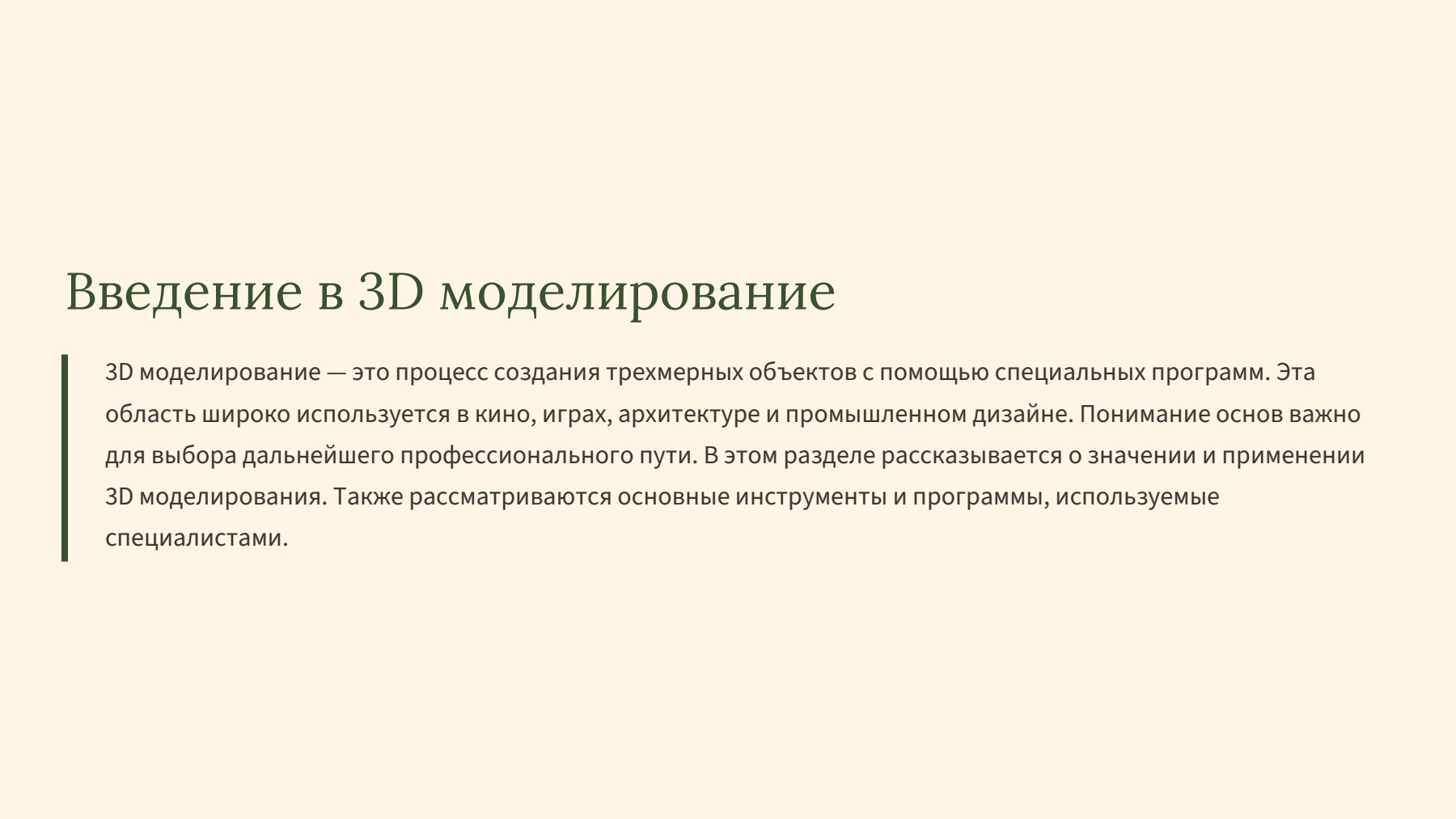 Слайд 2