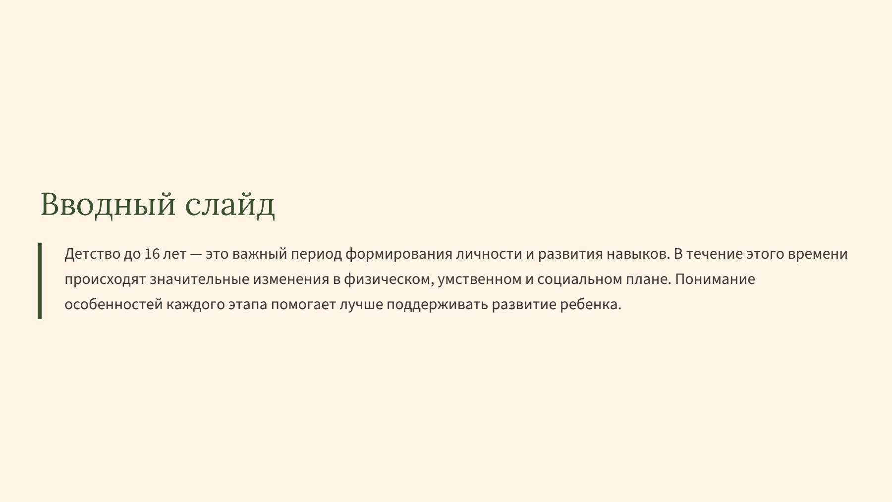 Слайд 2