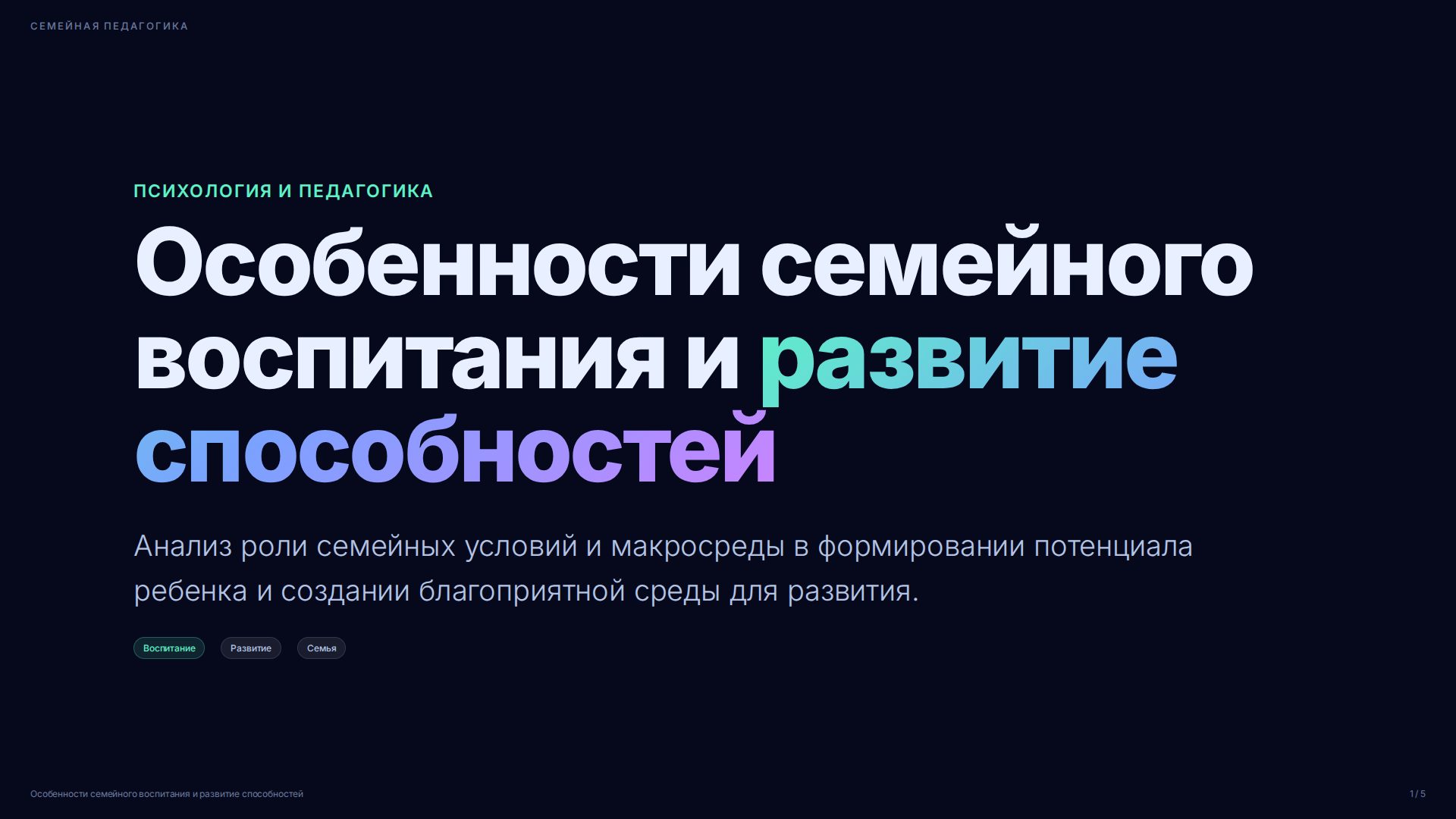 Слайд 1