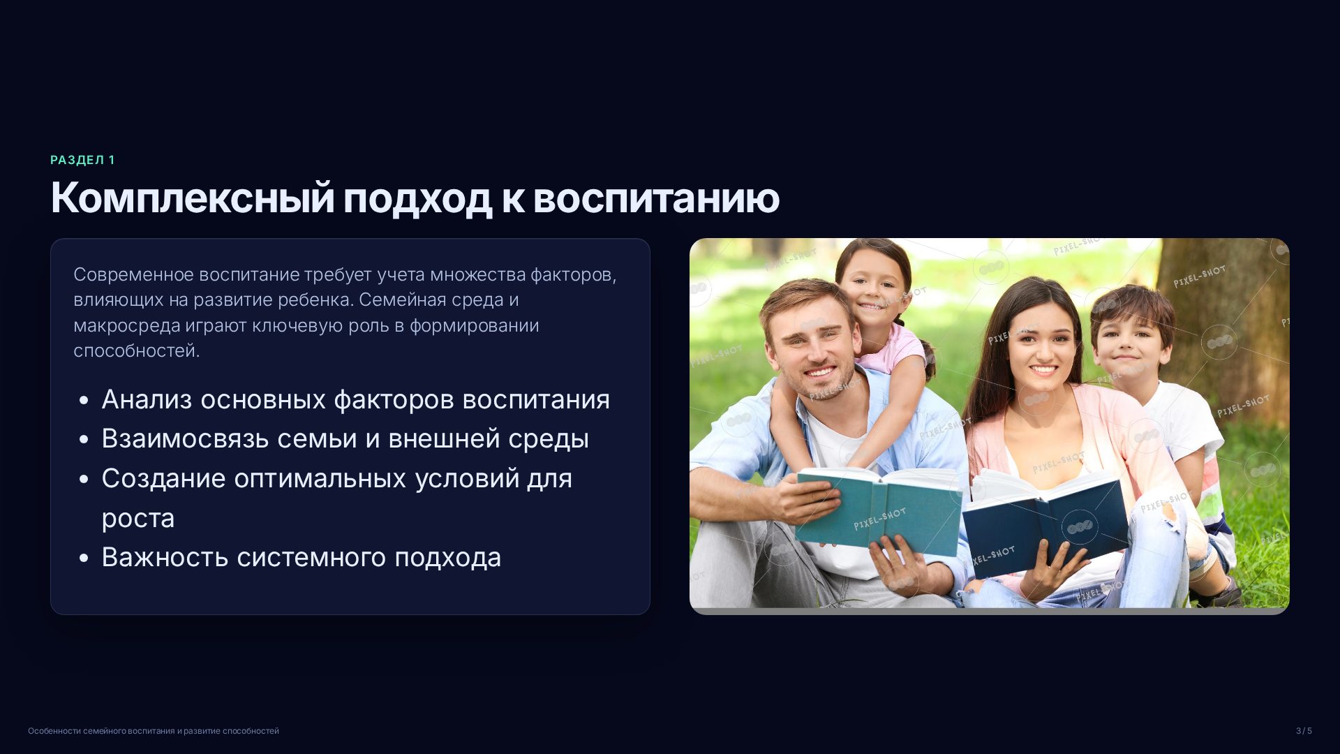 Слайд 3