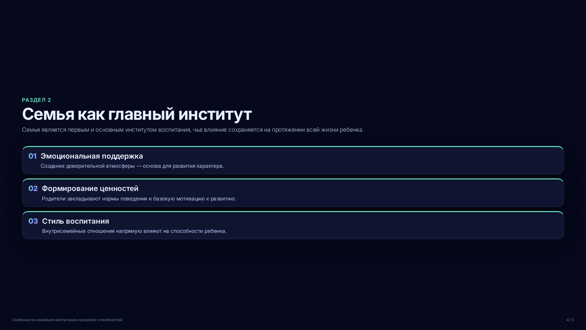 Слайд 4