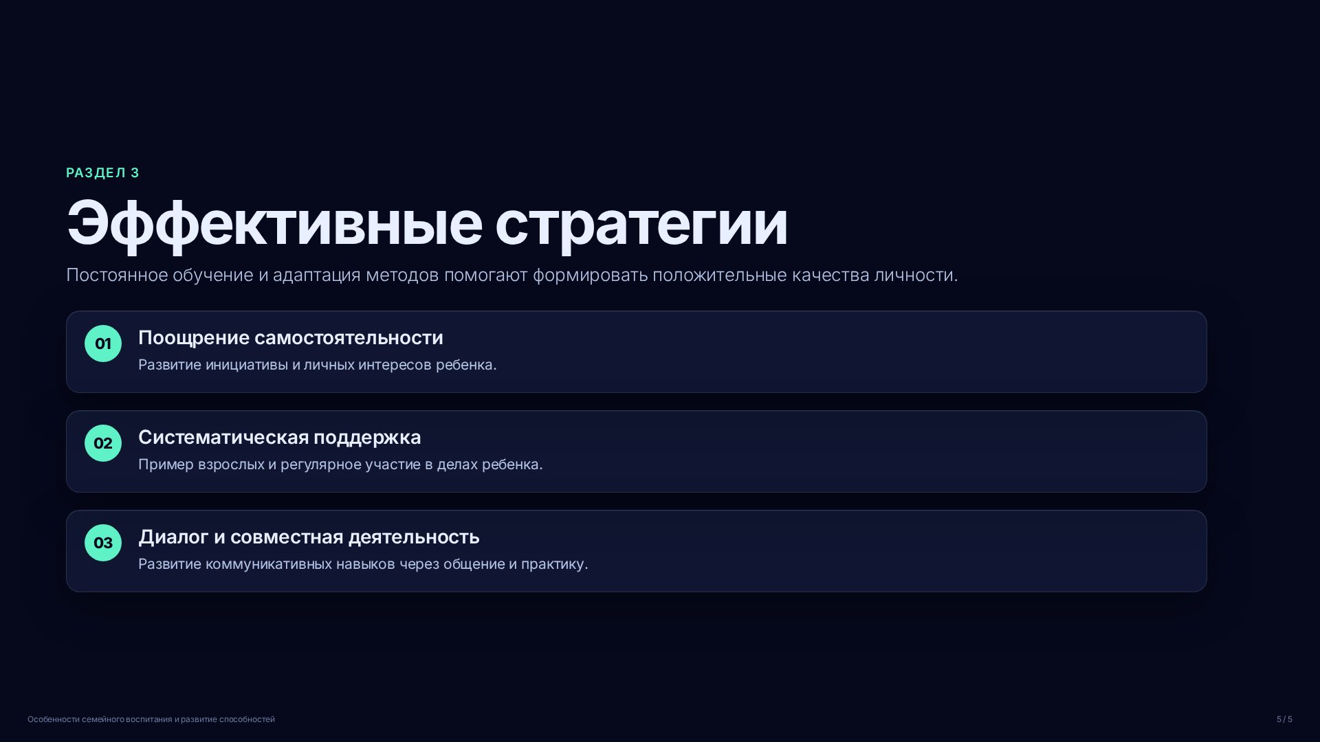 Слайд (заблокировано)
