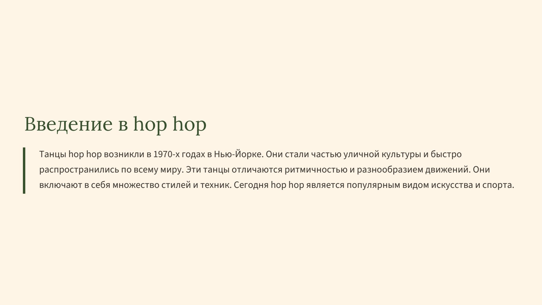 Слайд 2